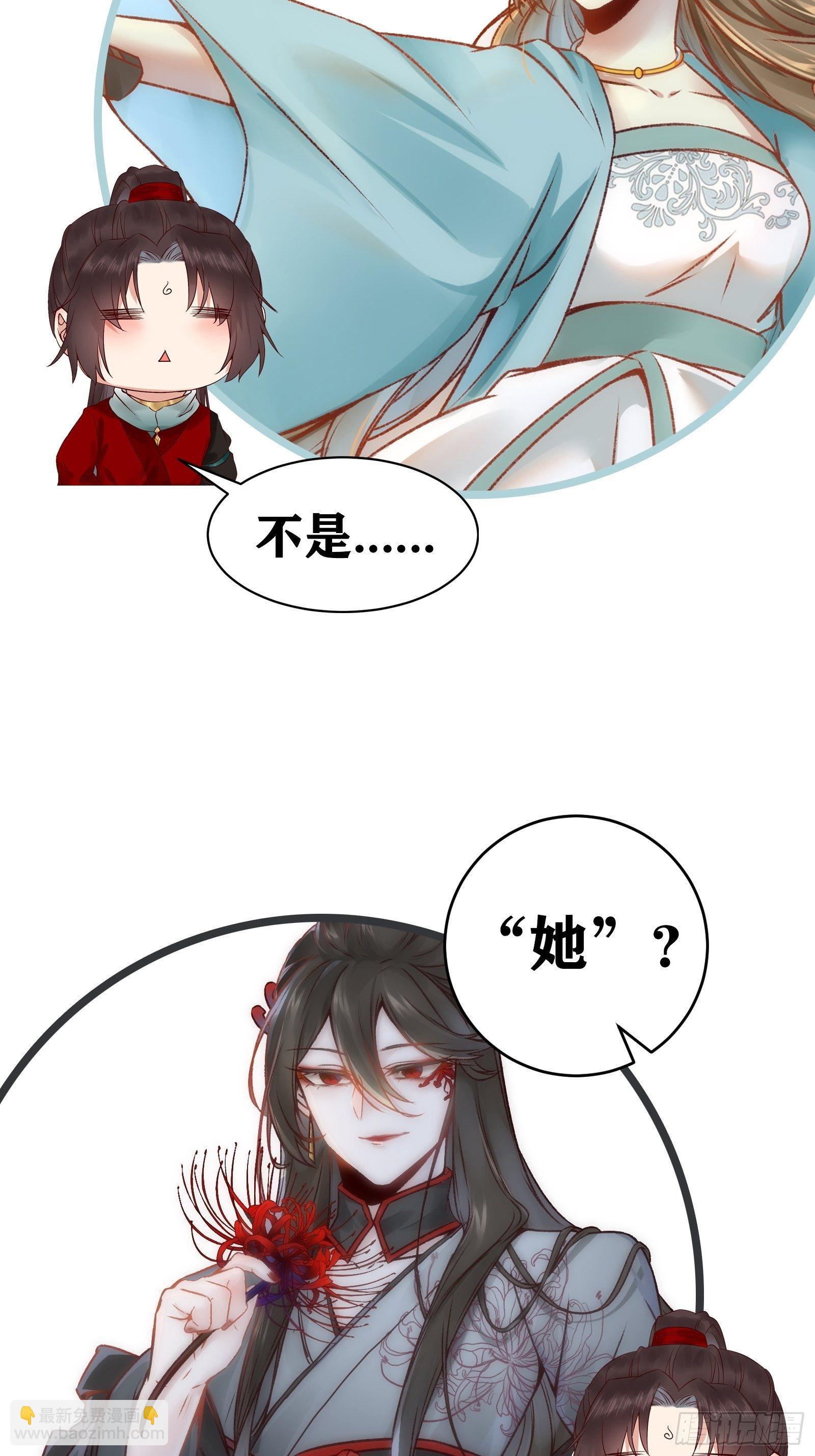 鬼醫鳳九 - 是不是很簡單？ - 4