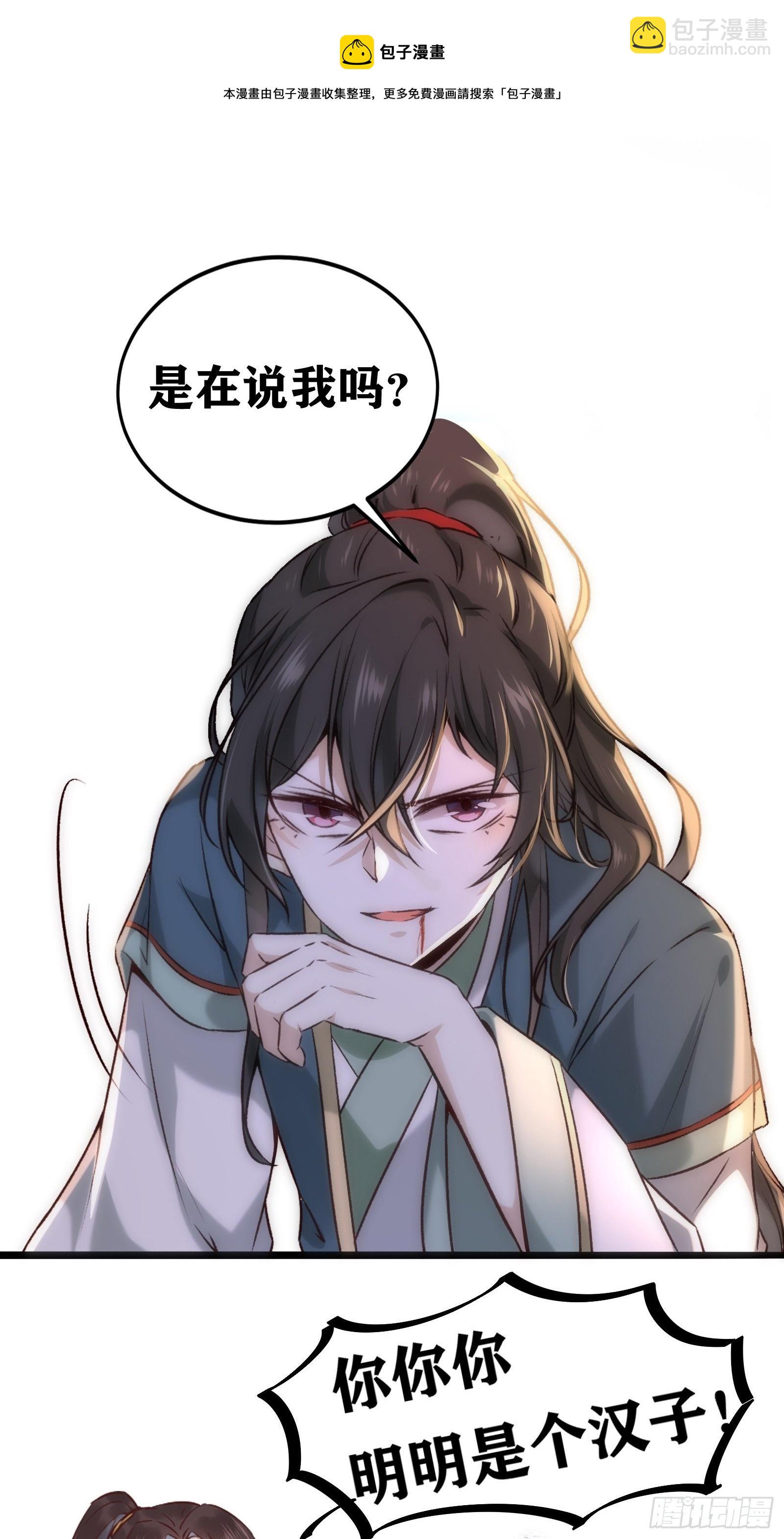 鬼醫鳳九 - 是不是很簡單？ - 1