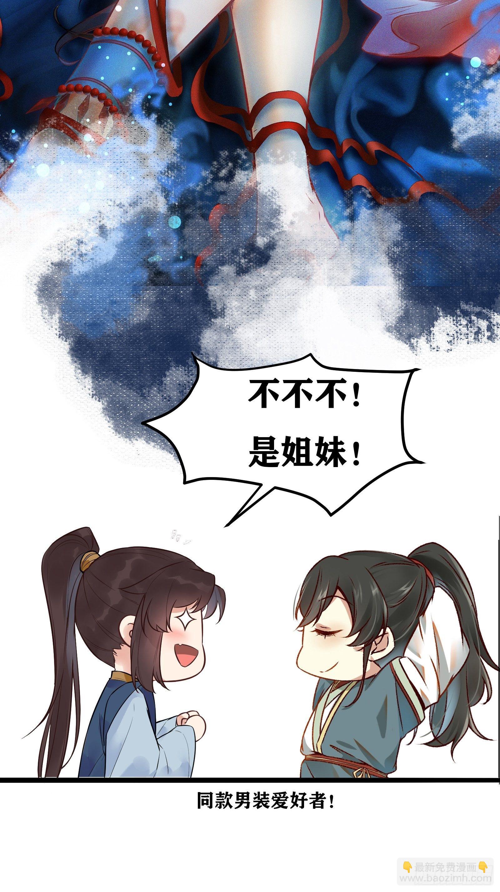 鬼醫鳳九 - 是不是很簡單？ - 3