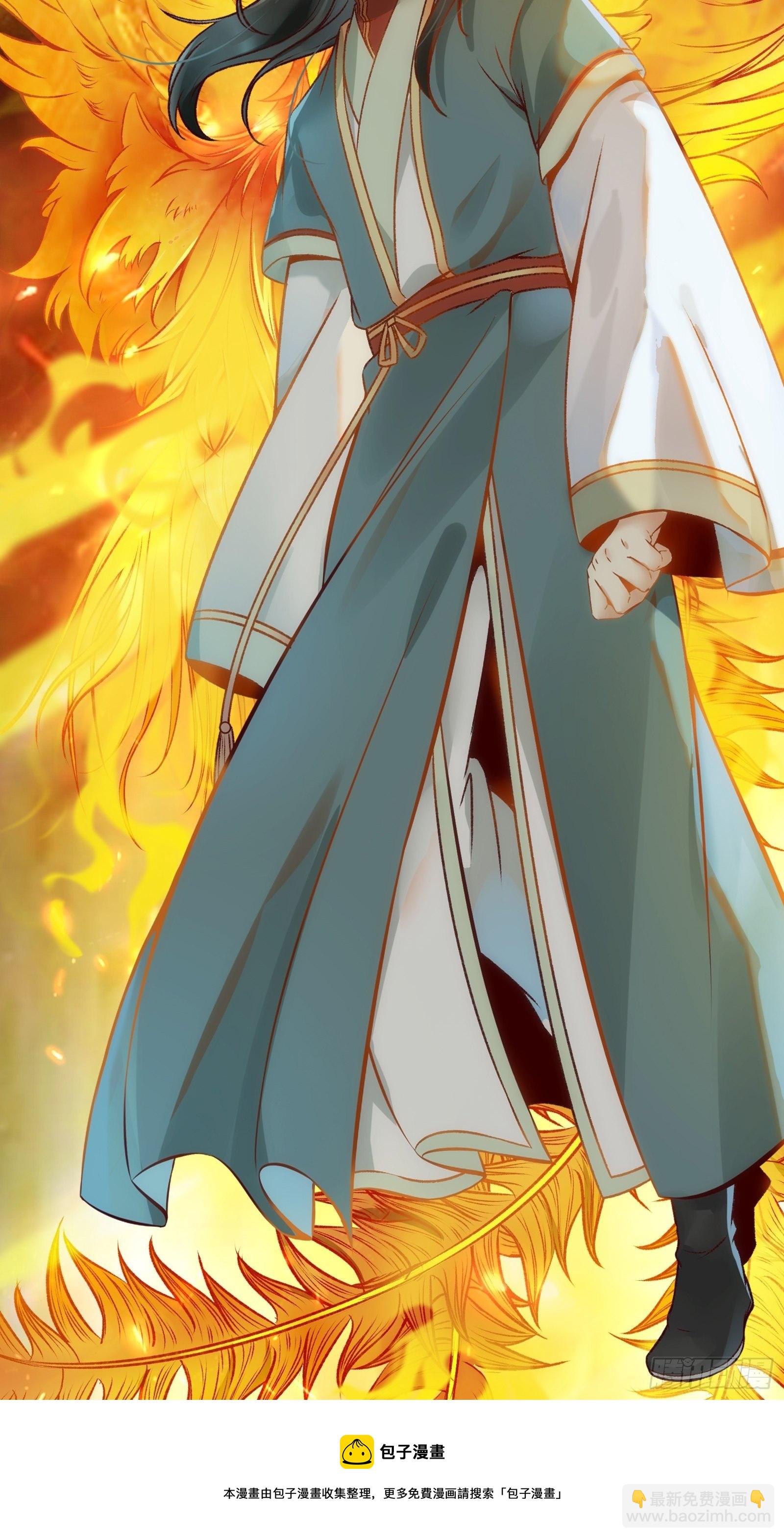 鬼醫鳳九 - 是不是很簡單？ - 5