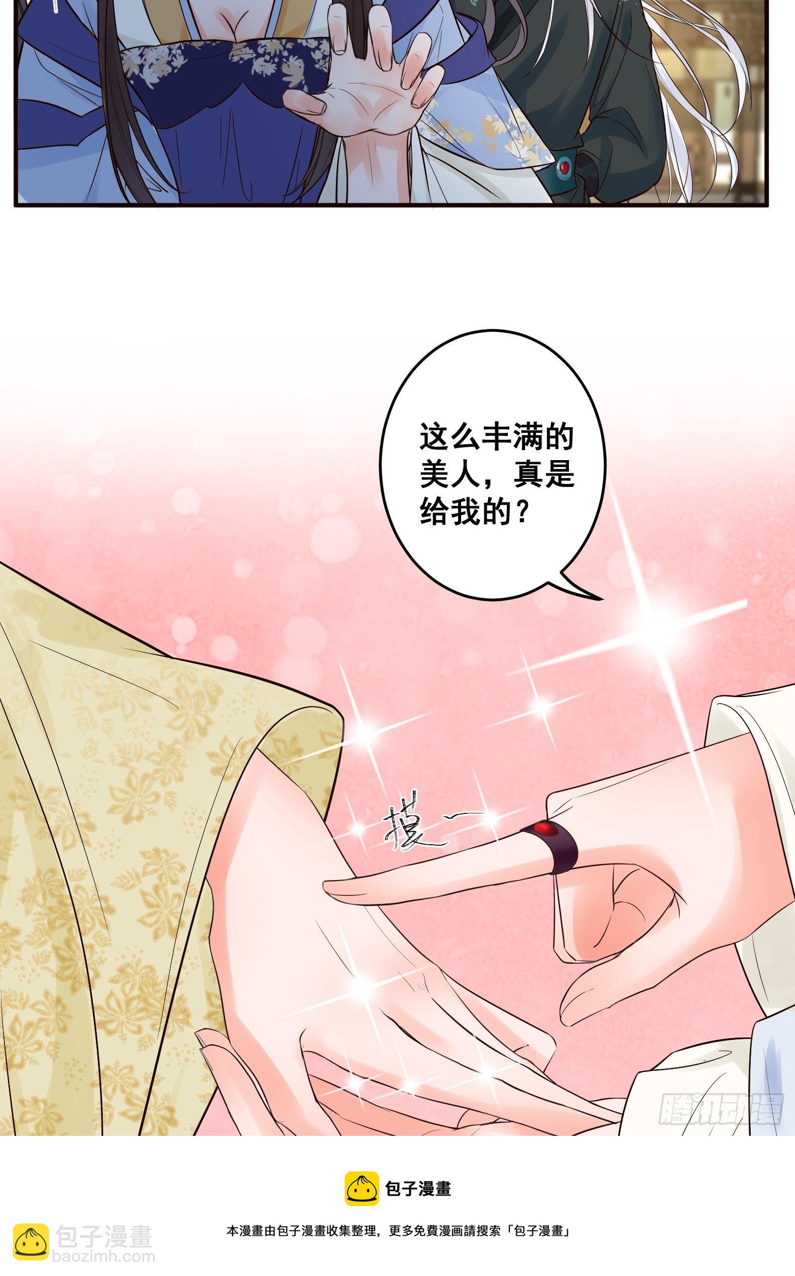 鬼醫鳳九 - 是不是很簡單？ - 3