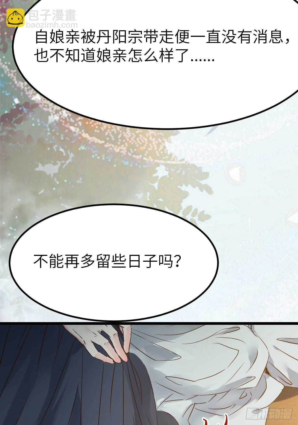 鬼醫鳳九 - 沒關係，我有錢 - 4