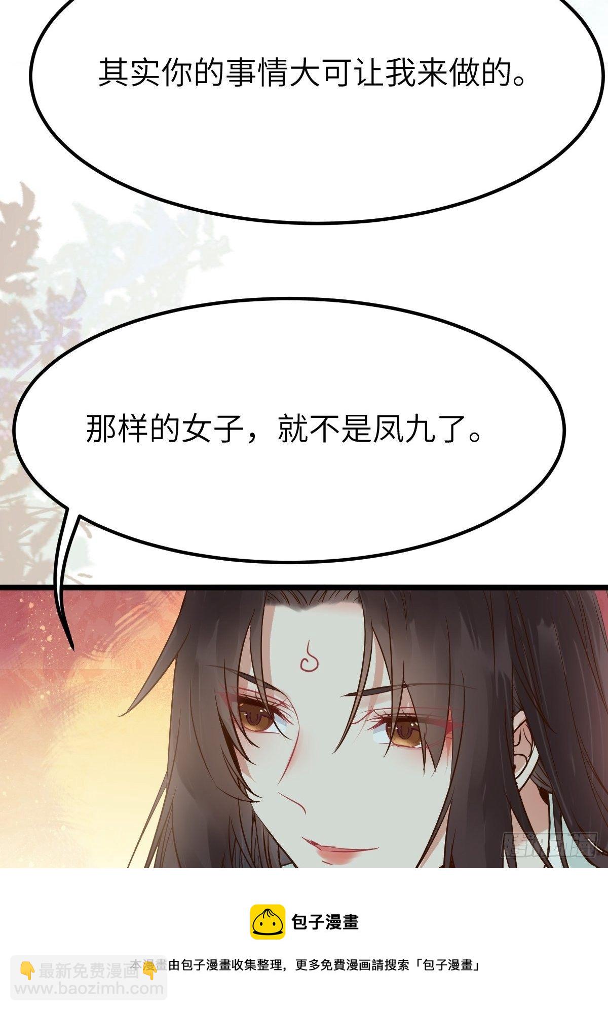 鬼醫鳳九 - 沒關係，我有錢 - 6