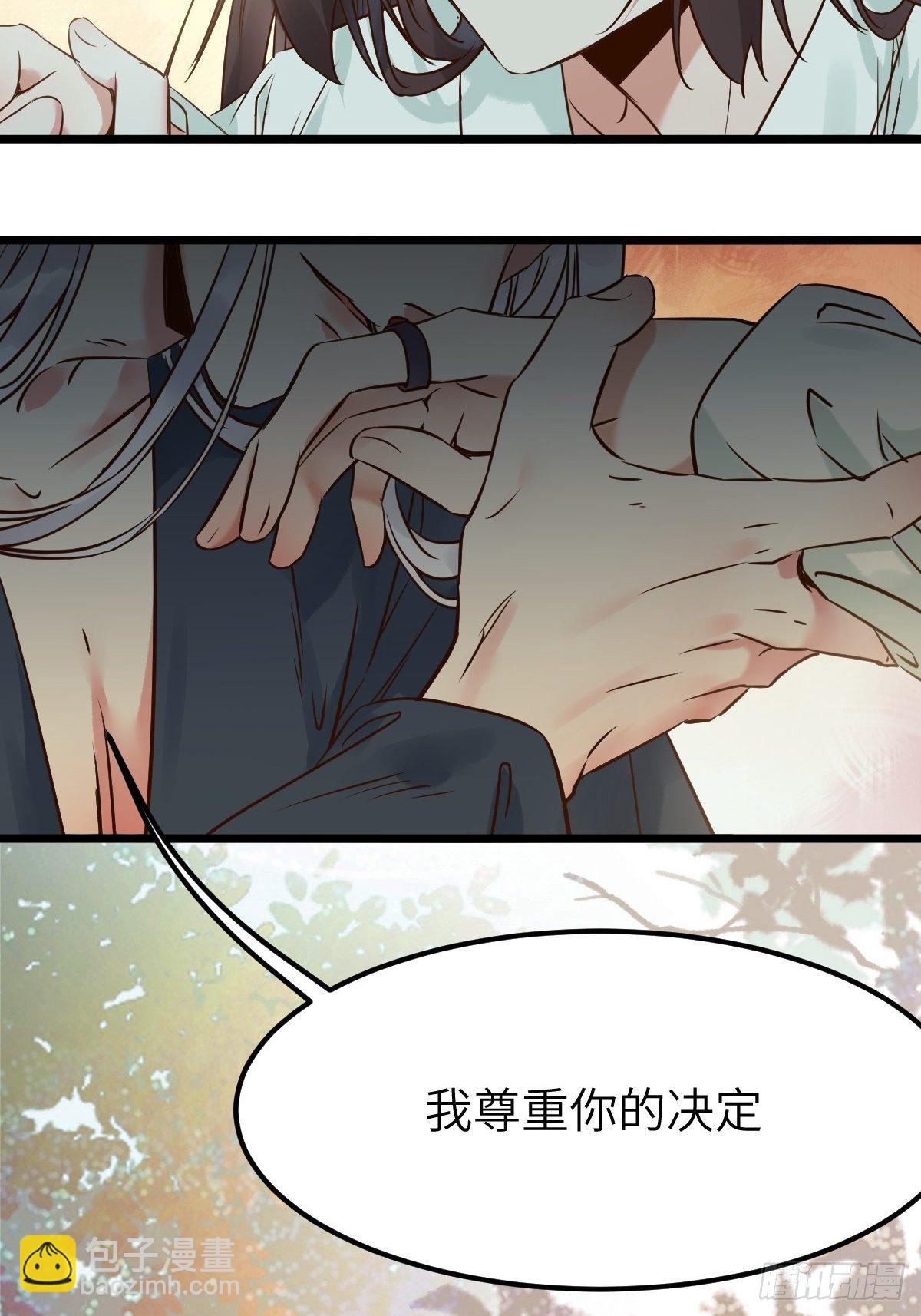 鬼醫鳳九 - 沒關係，我有錢 - 7