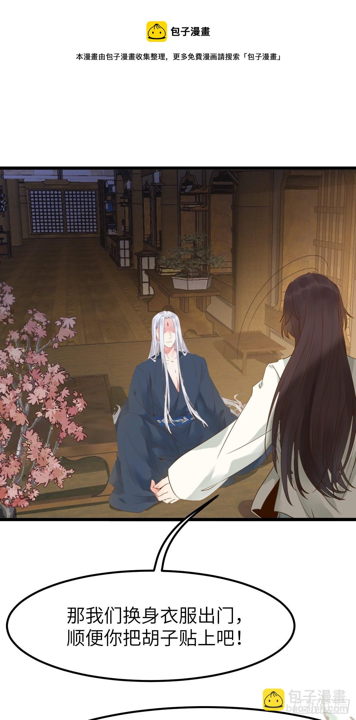 鬼醫鳳九 - 沒關係，我有錢 - 3