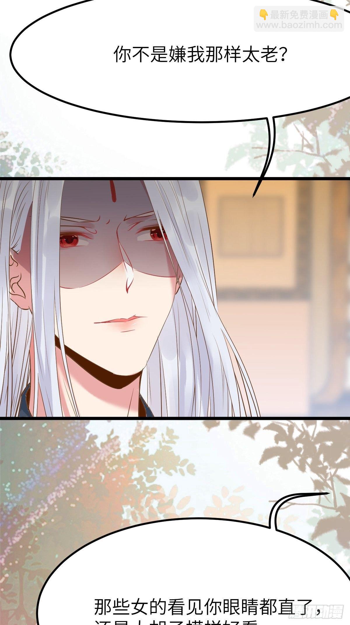 鬼醫鳳九 - 沒關係，我有錢 - 4