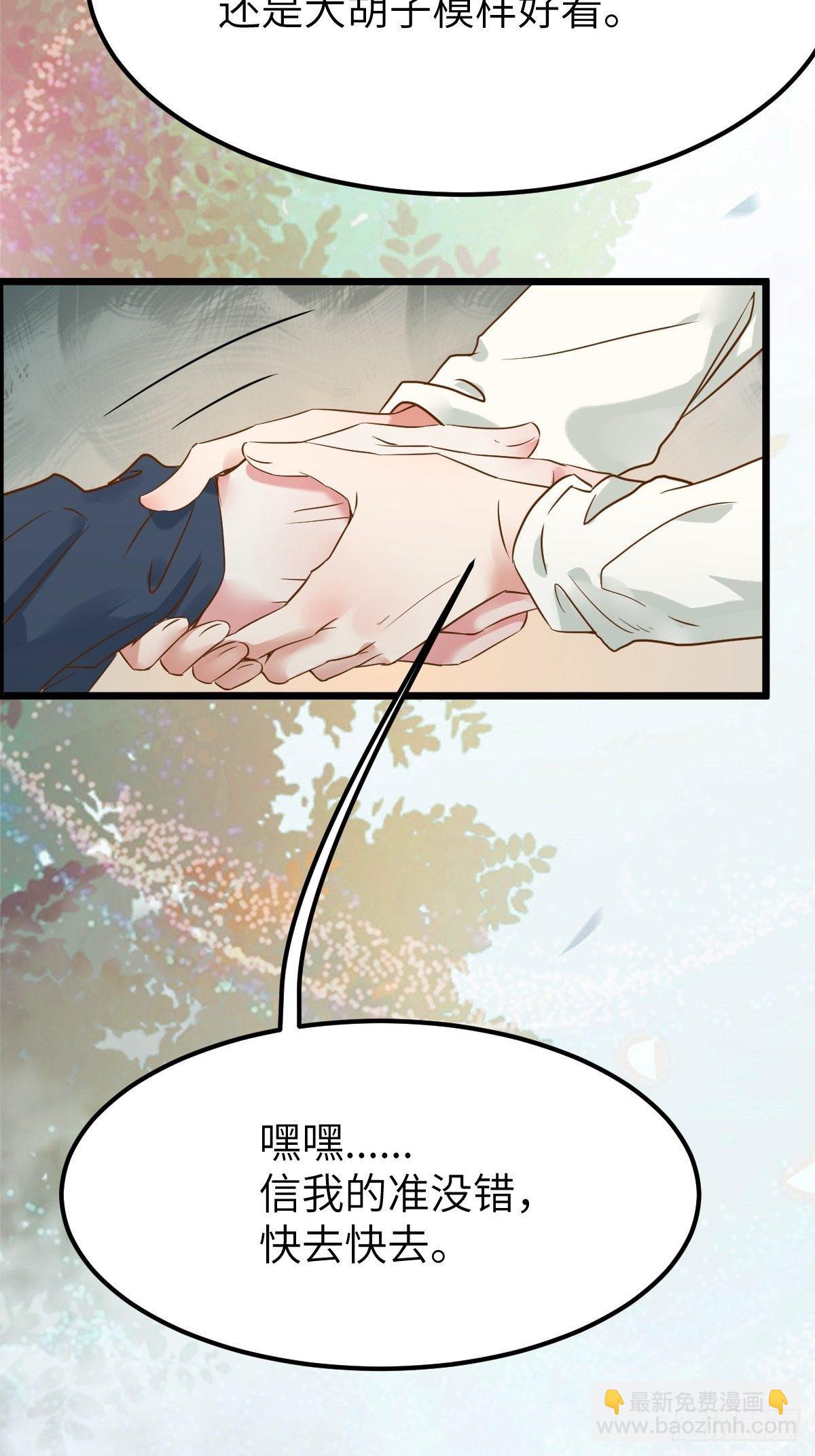 鬼醫鳳九 - 沒關係，我有錢 - 5