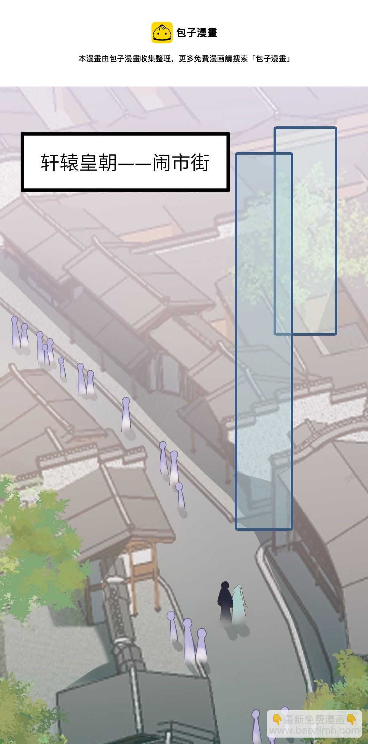 鬼醫鳳九 - 沒關係，我有錢 - 7