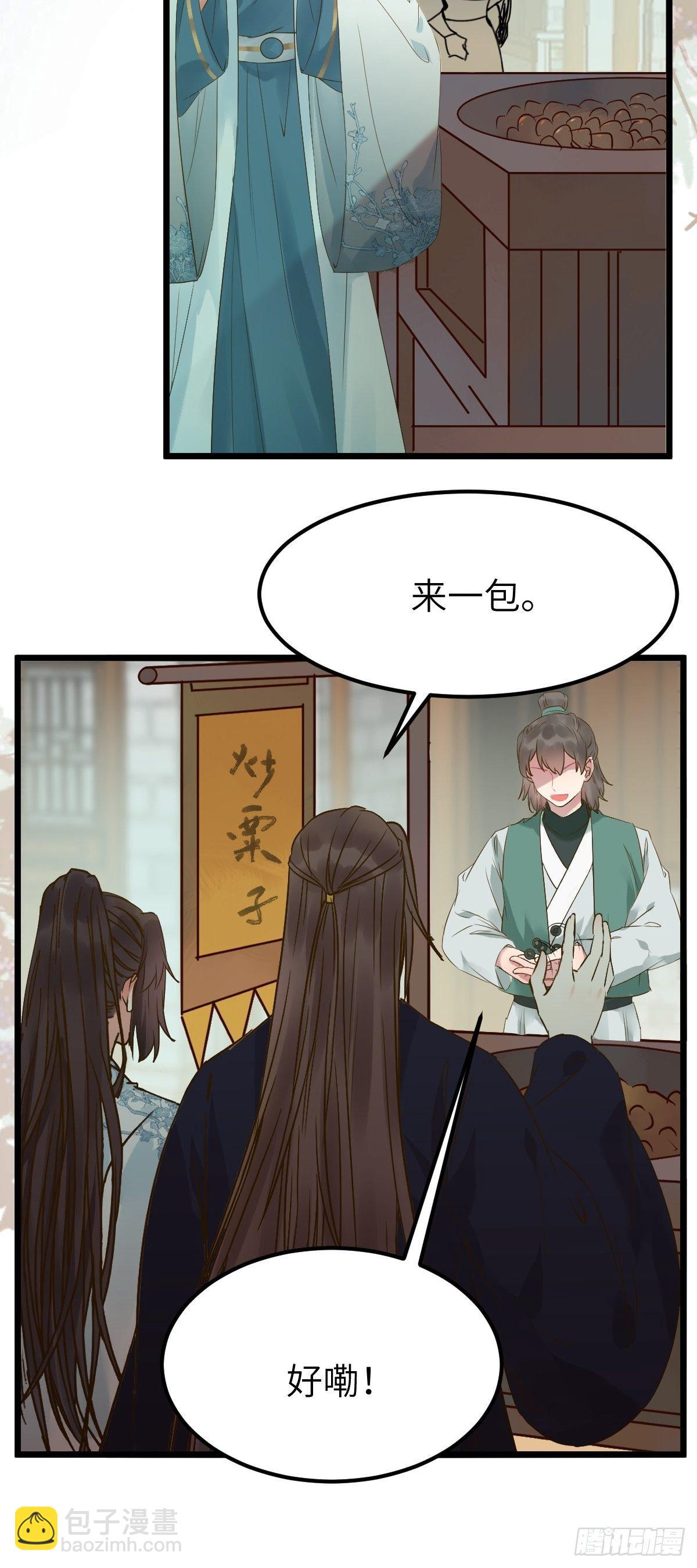 鬼醫鳳九 - 沒關係，我有錢 - 3