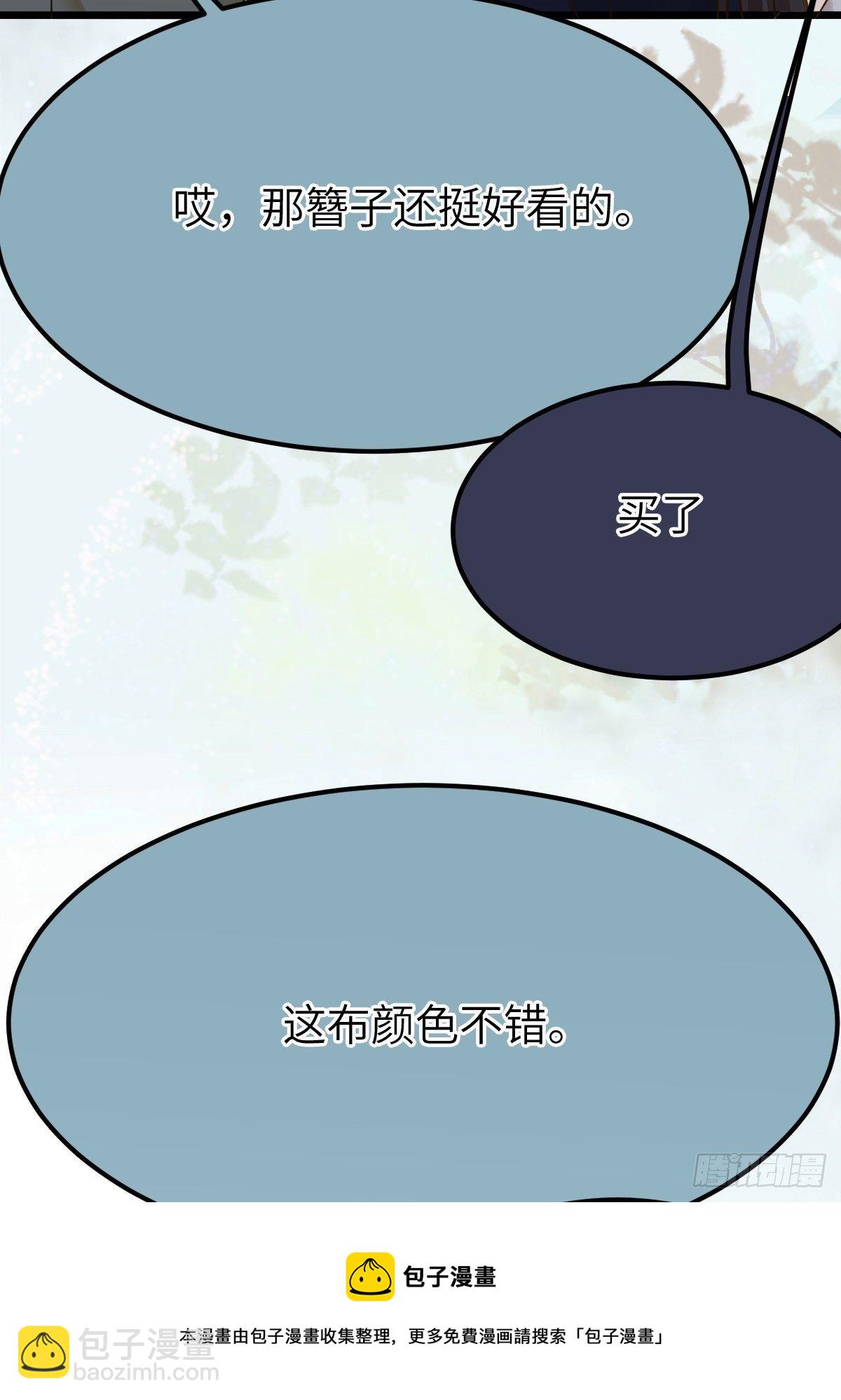 鬼醫鳳九 - 沒關係，我有錢 - 1