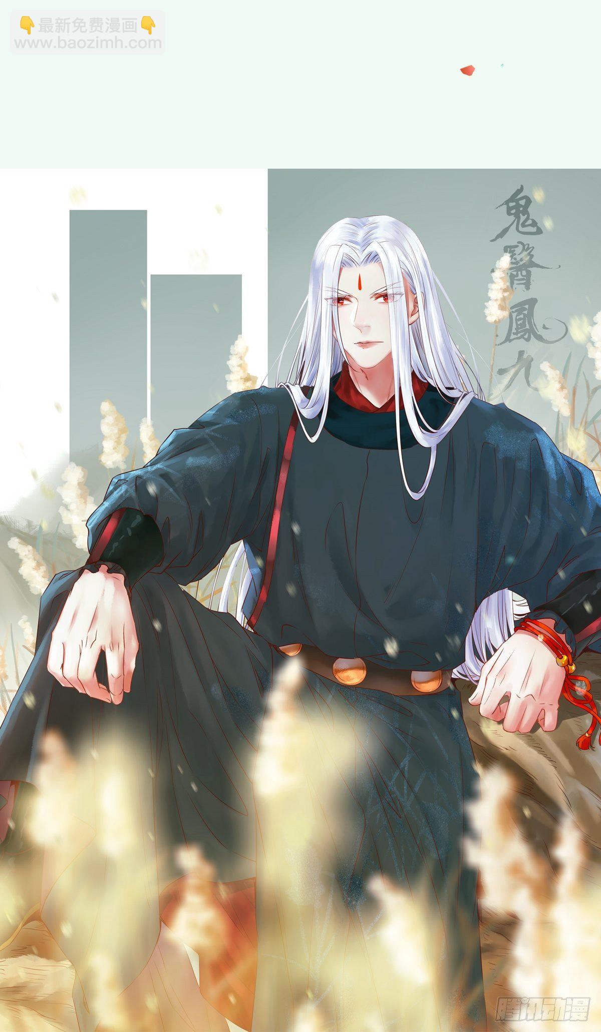 鬼醫鳳九 - 沒關係，我有錢 - 3