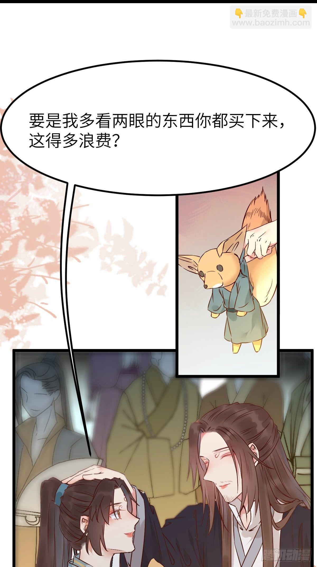 鬼醫鳳九 - 沒關係，我有錢 - 3