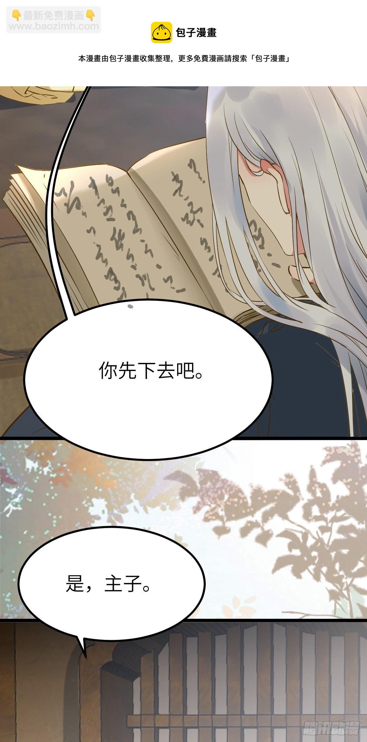 鬼醫鳳九 - 沒關係，我有錢 - 5