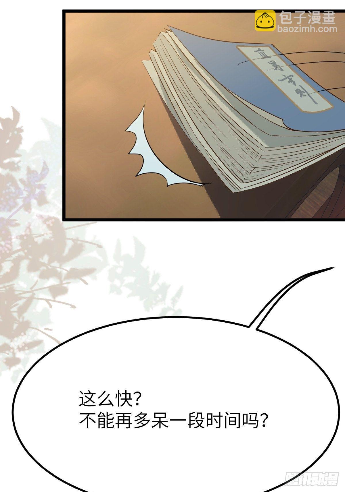 鬼醫鳳九 - 沒關係，我有錢 - 1