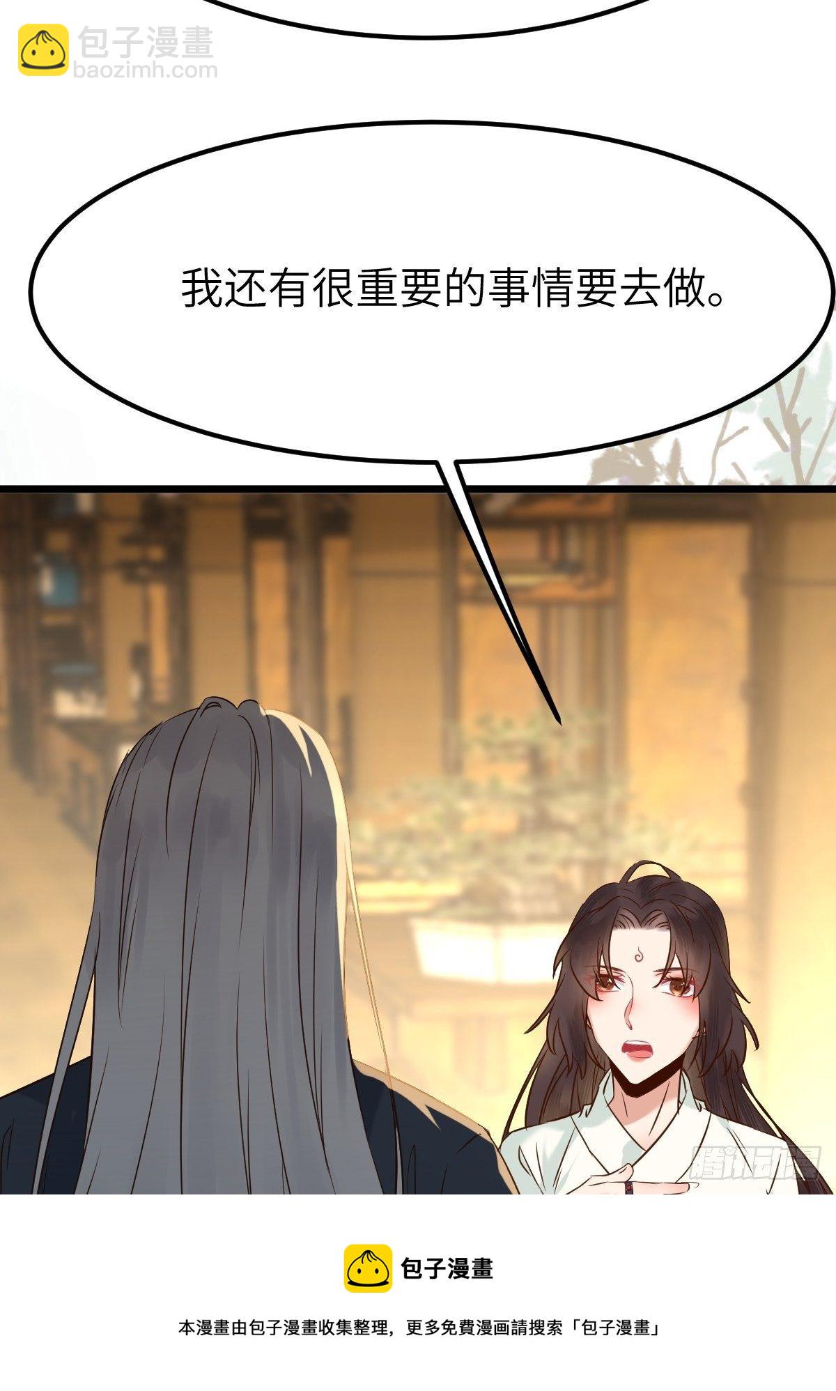 鬼醫鳳九 - 沒關係，我有錢 - 2