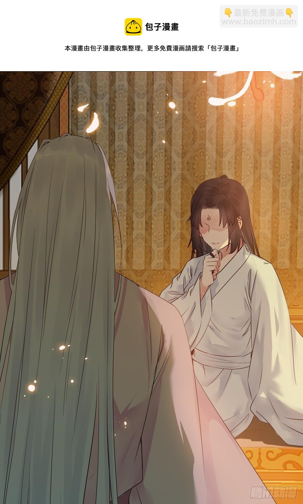 鬼醫鳳九 - 你也太純情了吧~ - 3