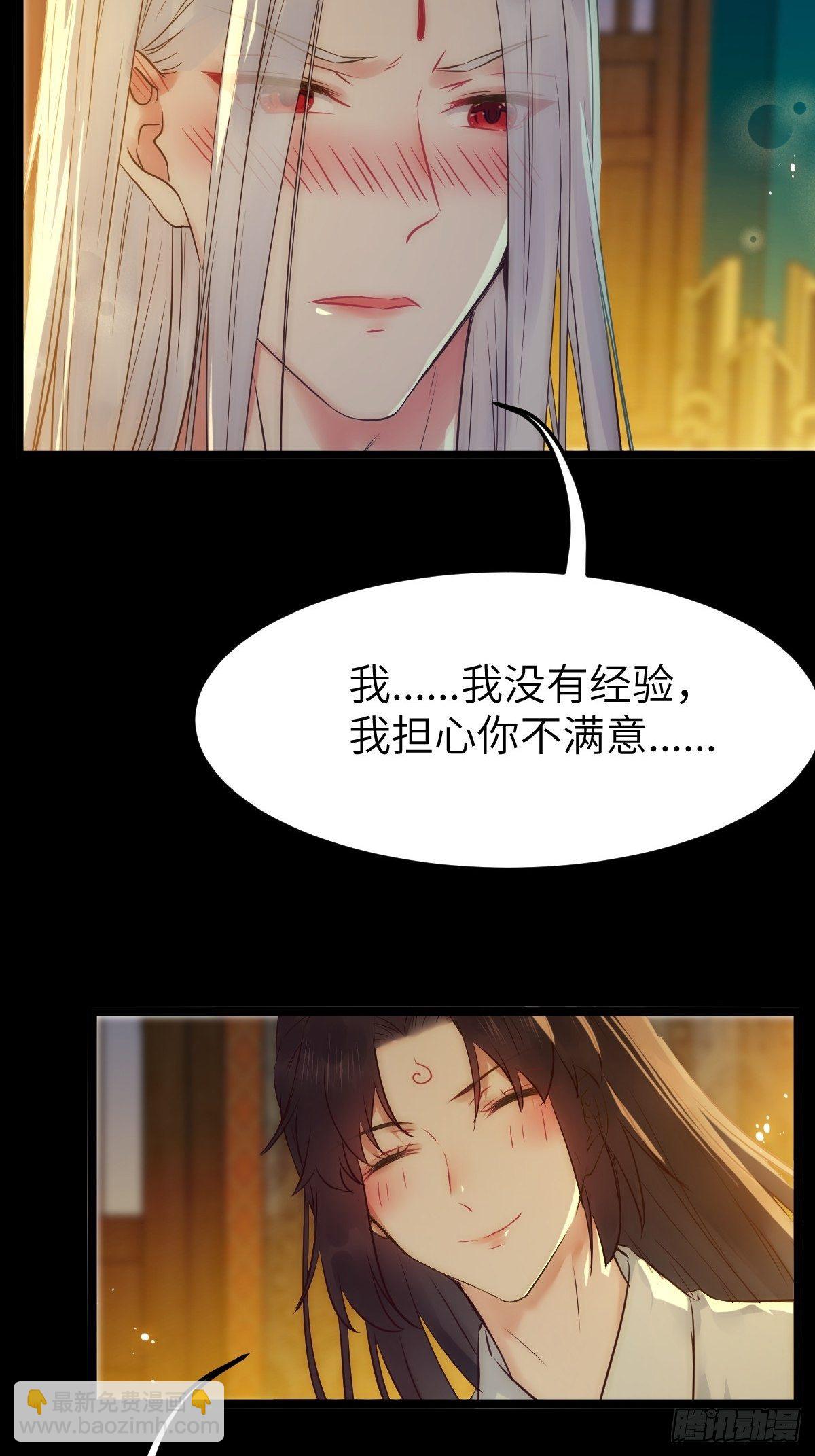 鬼醫鳳九 - 你也太純情了吧~ - 1