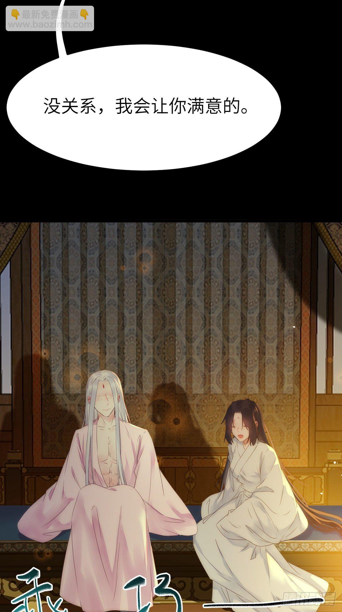 鬼醫鳳九 - 你也太純情了吧~ - 2