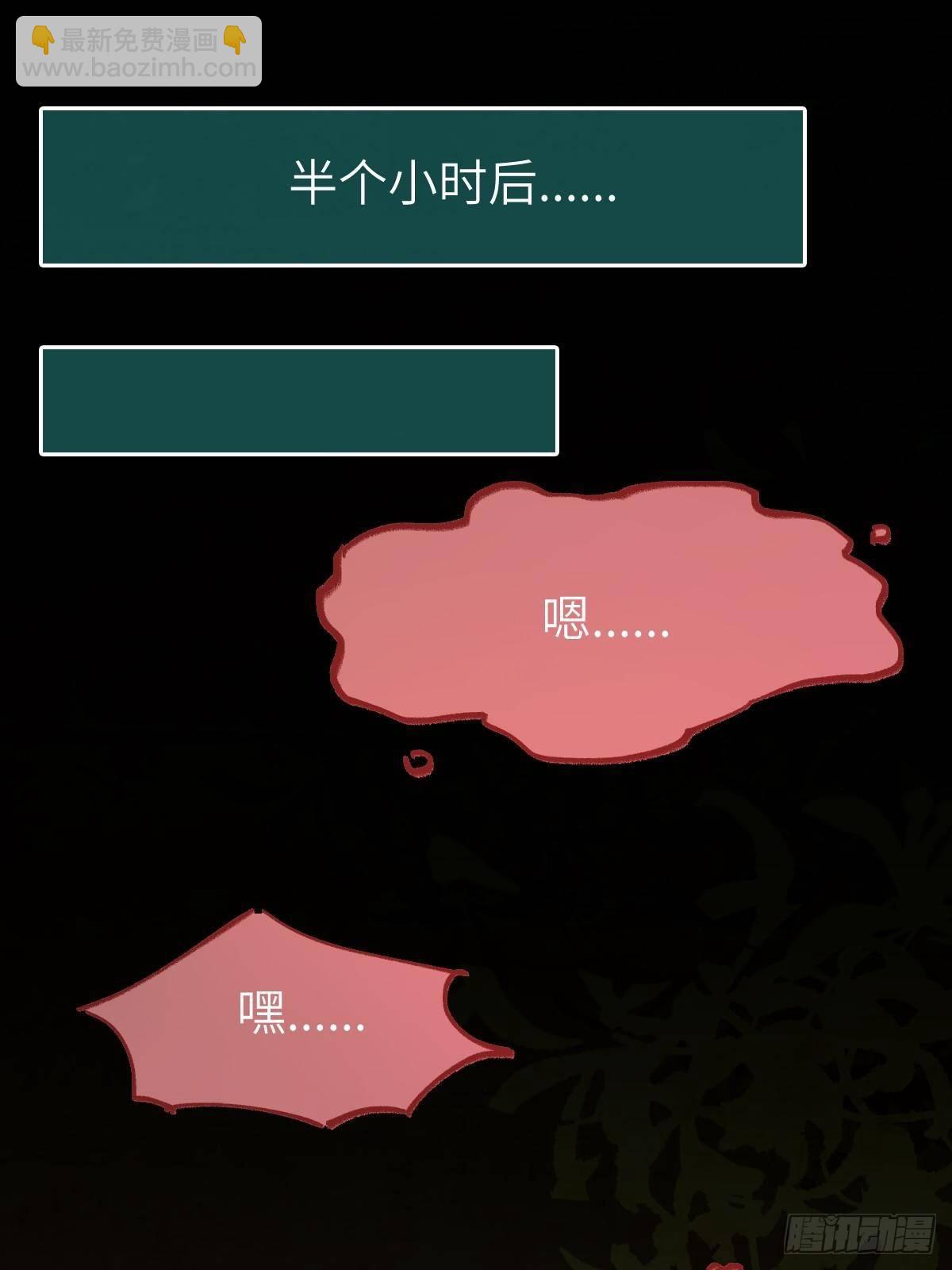 鬼醫鳳九 - 你也太純情了吧~ - 3