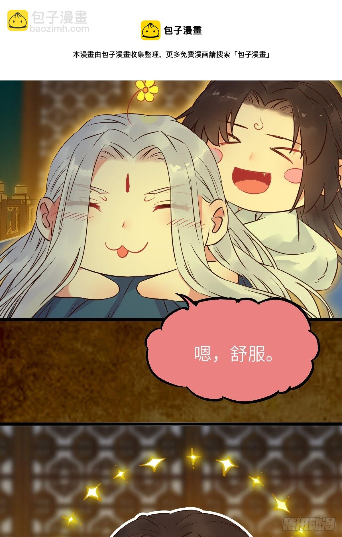 鬼醫鳳九 - 你也太純情了吧~ - 5