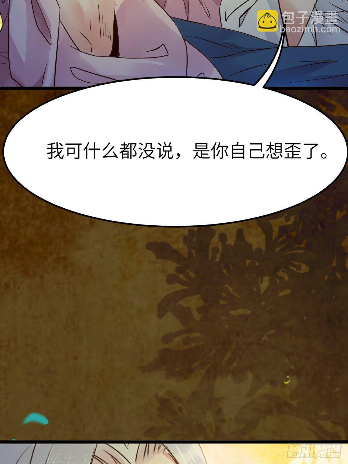 鬼醫鳳九 - 你也太純情了吧~ - 1