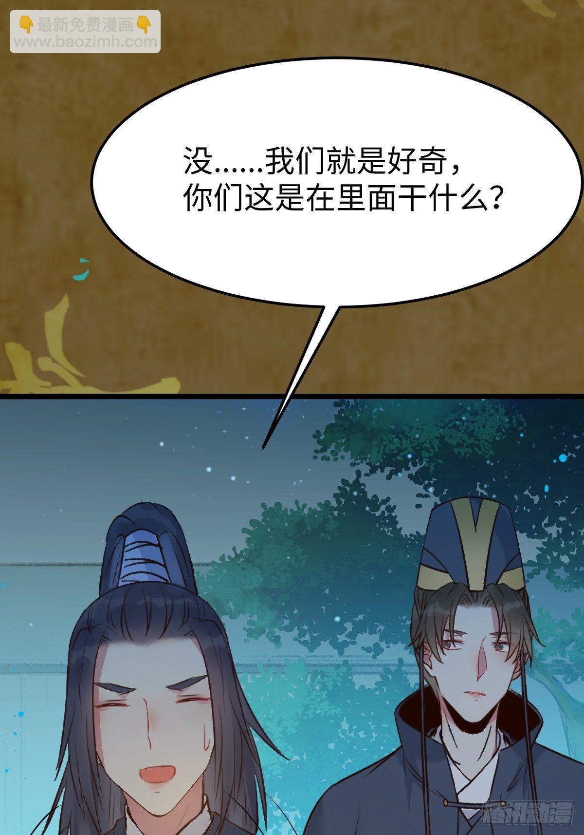 鬼醫鳳九 - 你也太純情了吧~ - 7