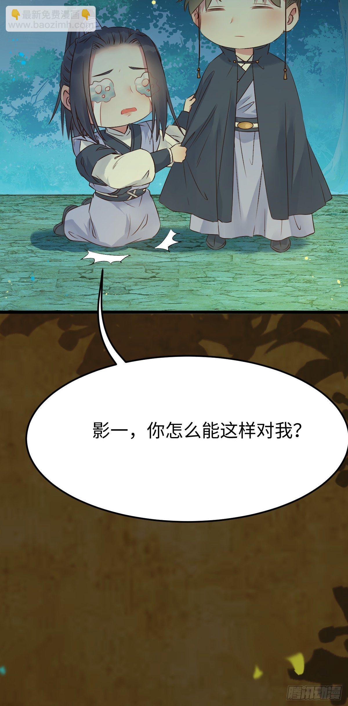 鬼醫鳳九 - 你也太純情了吧~ - 2