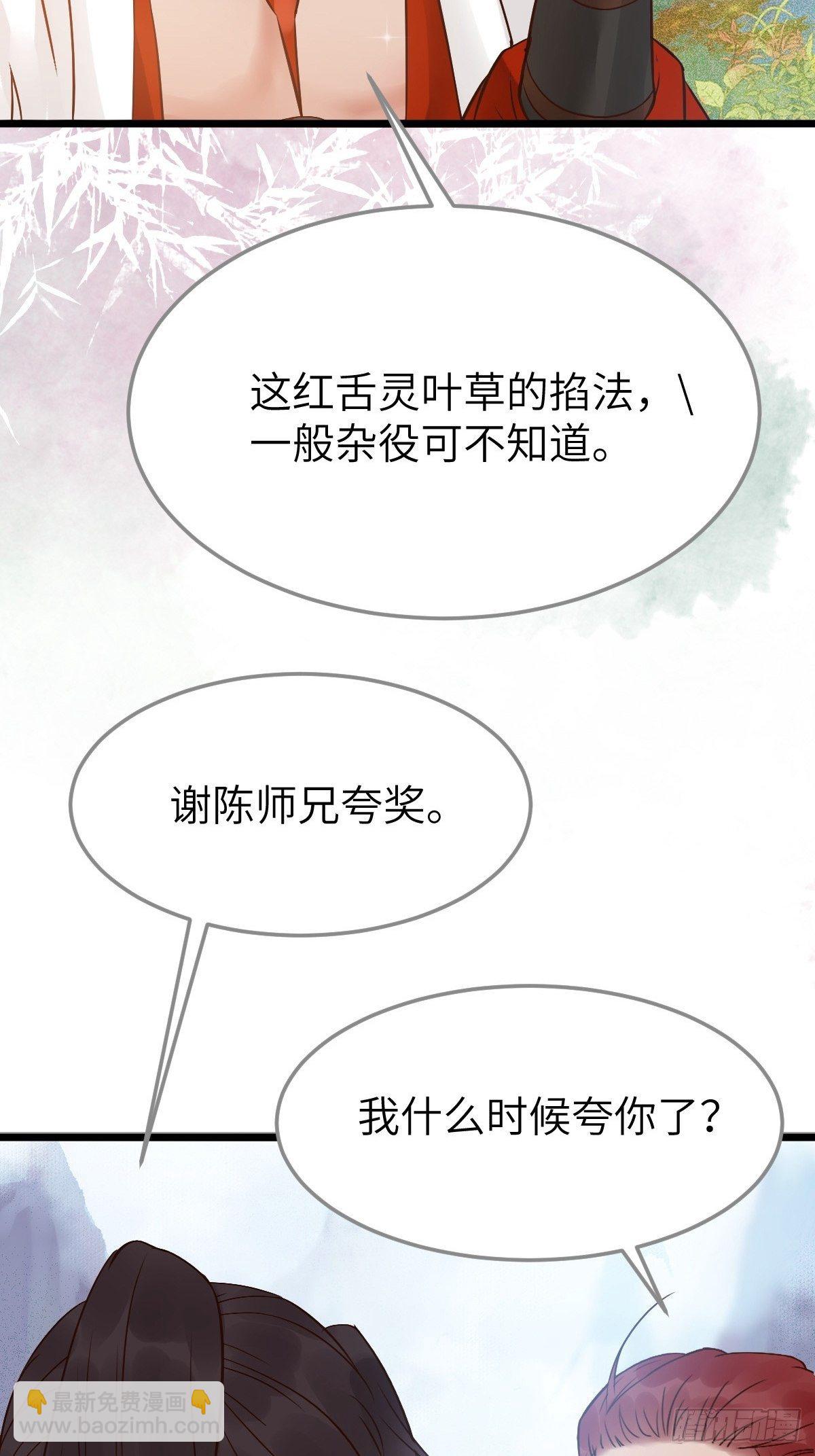 鬼醫鳳九 - 是孃親嗎？(1/2) - 2