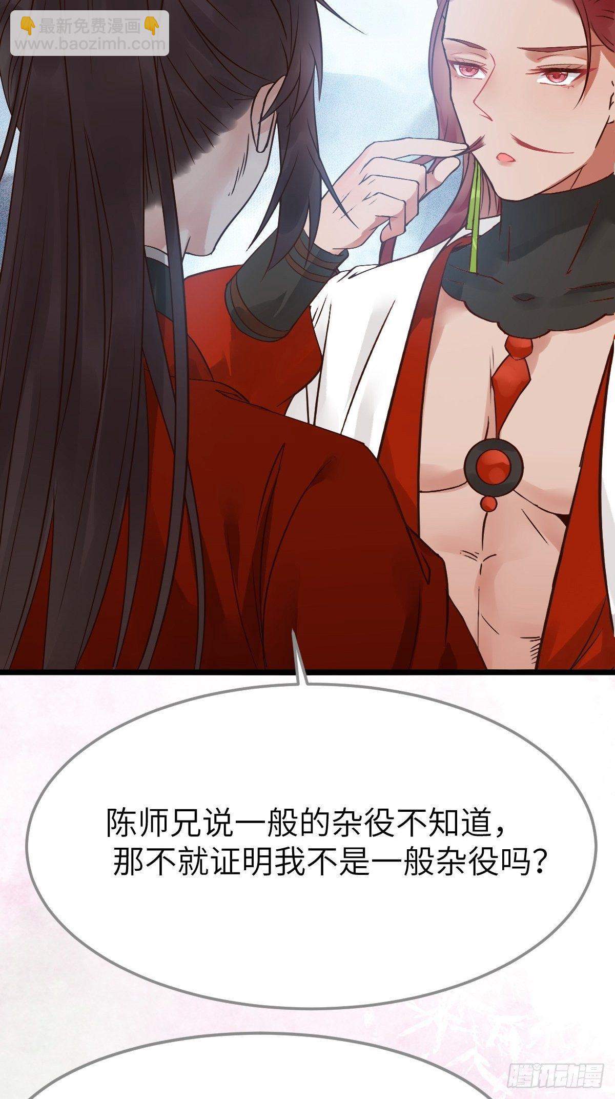 鬼醫鳳九 - 是孃親嗎？(1/2) - 3