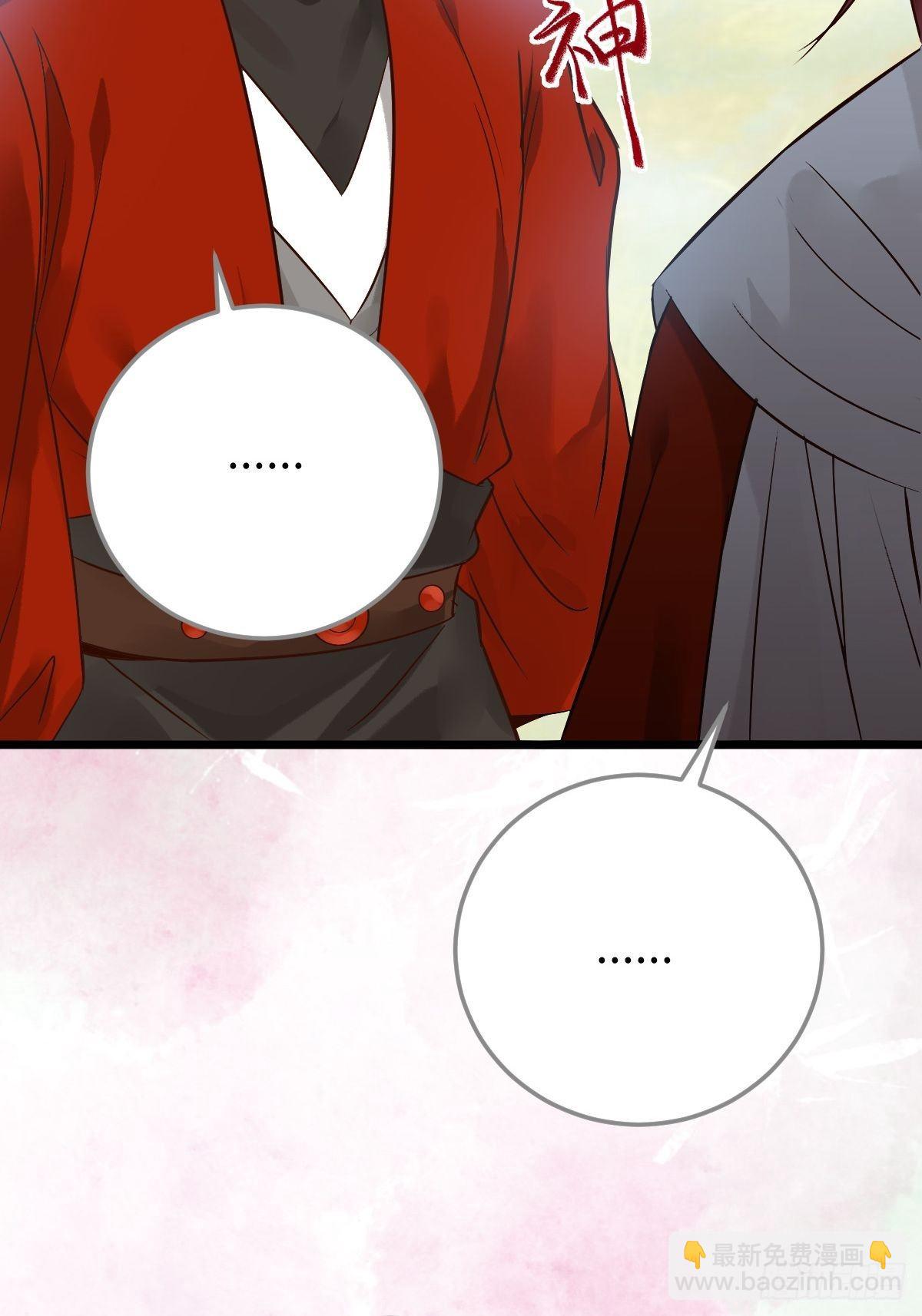 鬼醫鳳九 - 是孃親嗎？(1/2) - 6