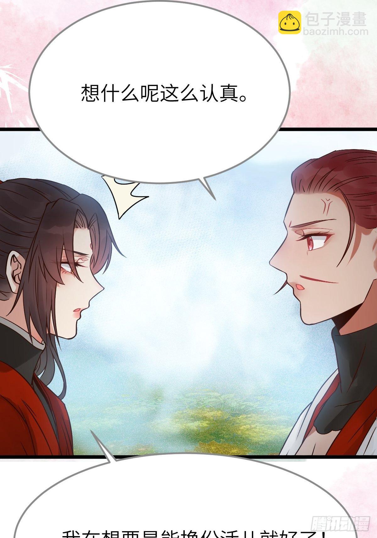 鬼醫鳳九 - 是孃親嗎？(1/2) - 7