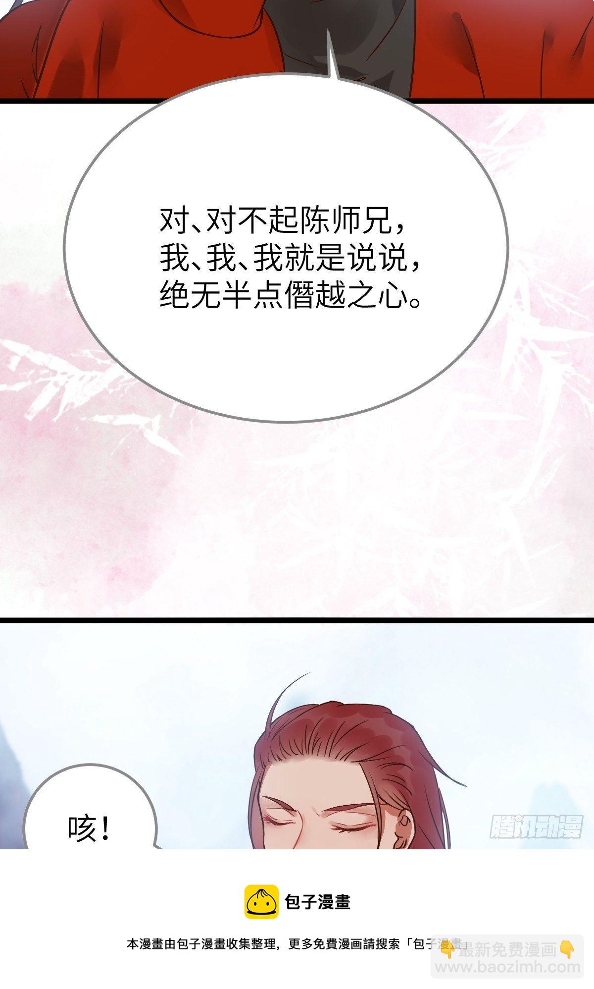 鬼醫鳳九 - 是孃親嗎？(1/2) - 1