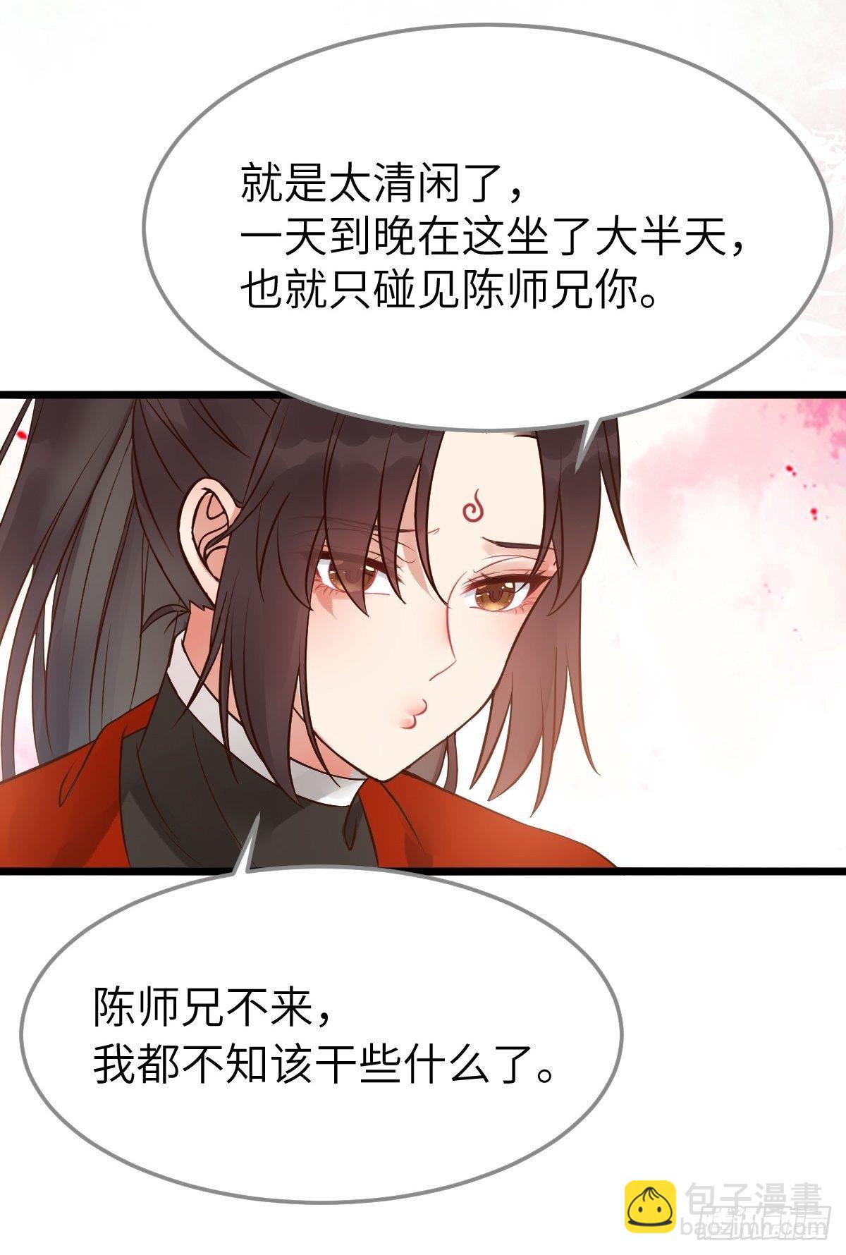 鬼醫鳳九 - 是孃親嗎？(1/2) - 3