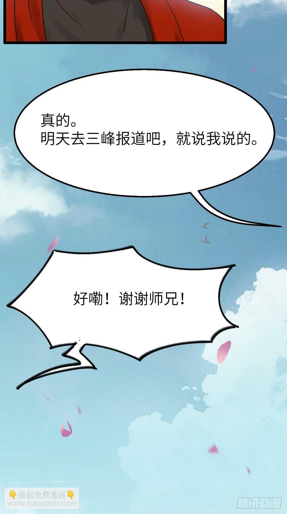 鬼醫鳳九 - 是孃親嗎？(1/2) - 6