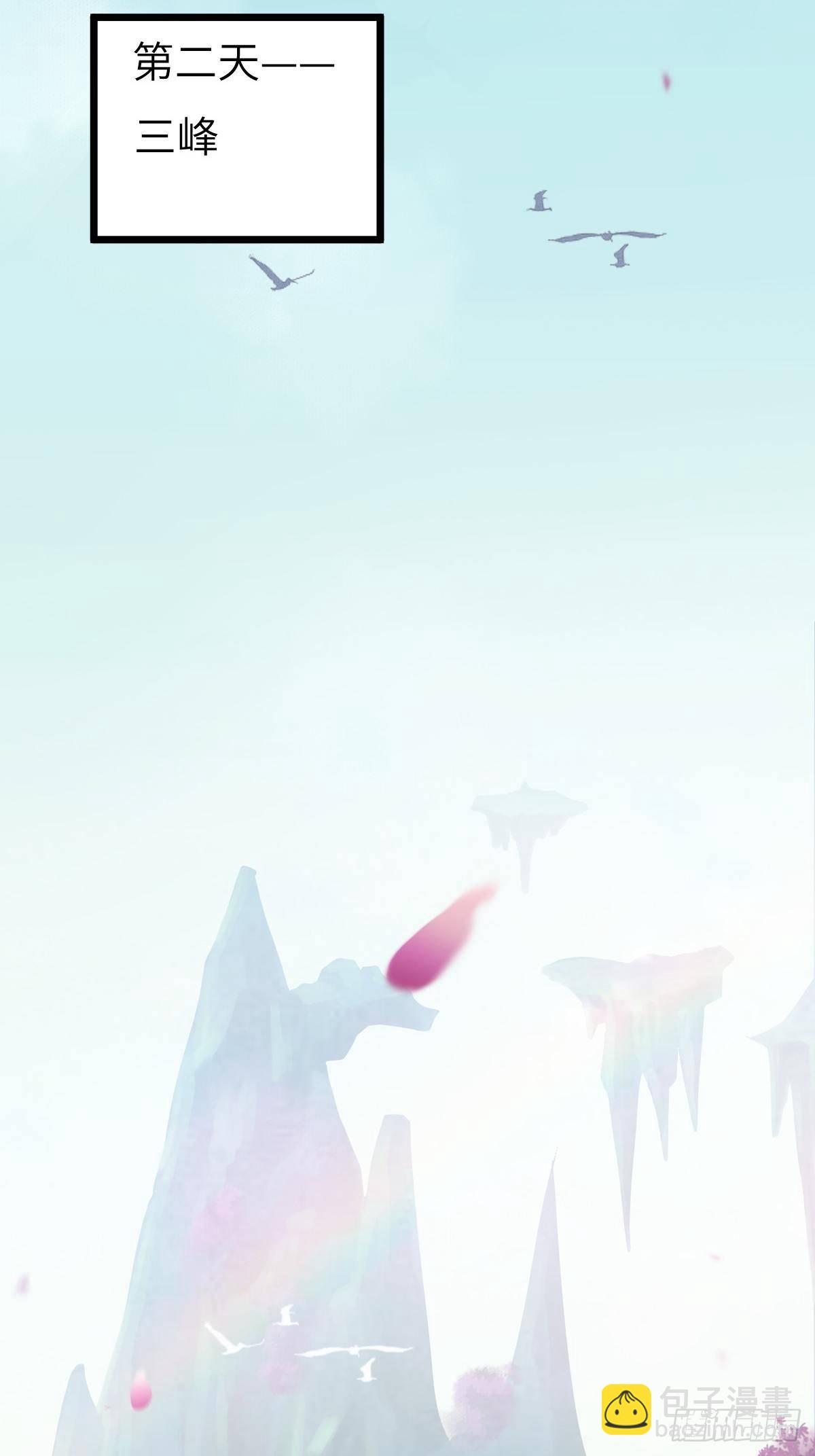 鬼醫鳳九 - 是孃親嗎？(1/2) - 7