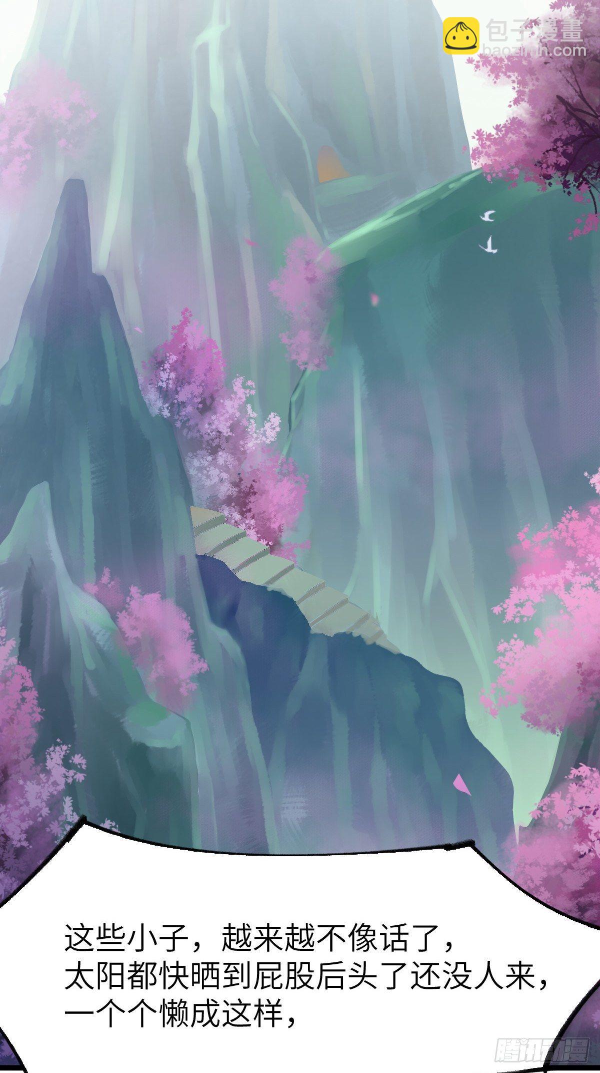 鬼醫鳳九 - 是孃親嗎？(1/2) - 8