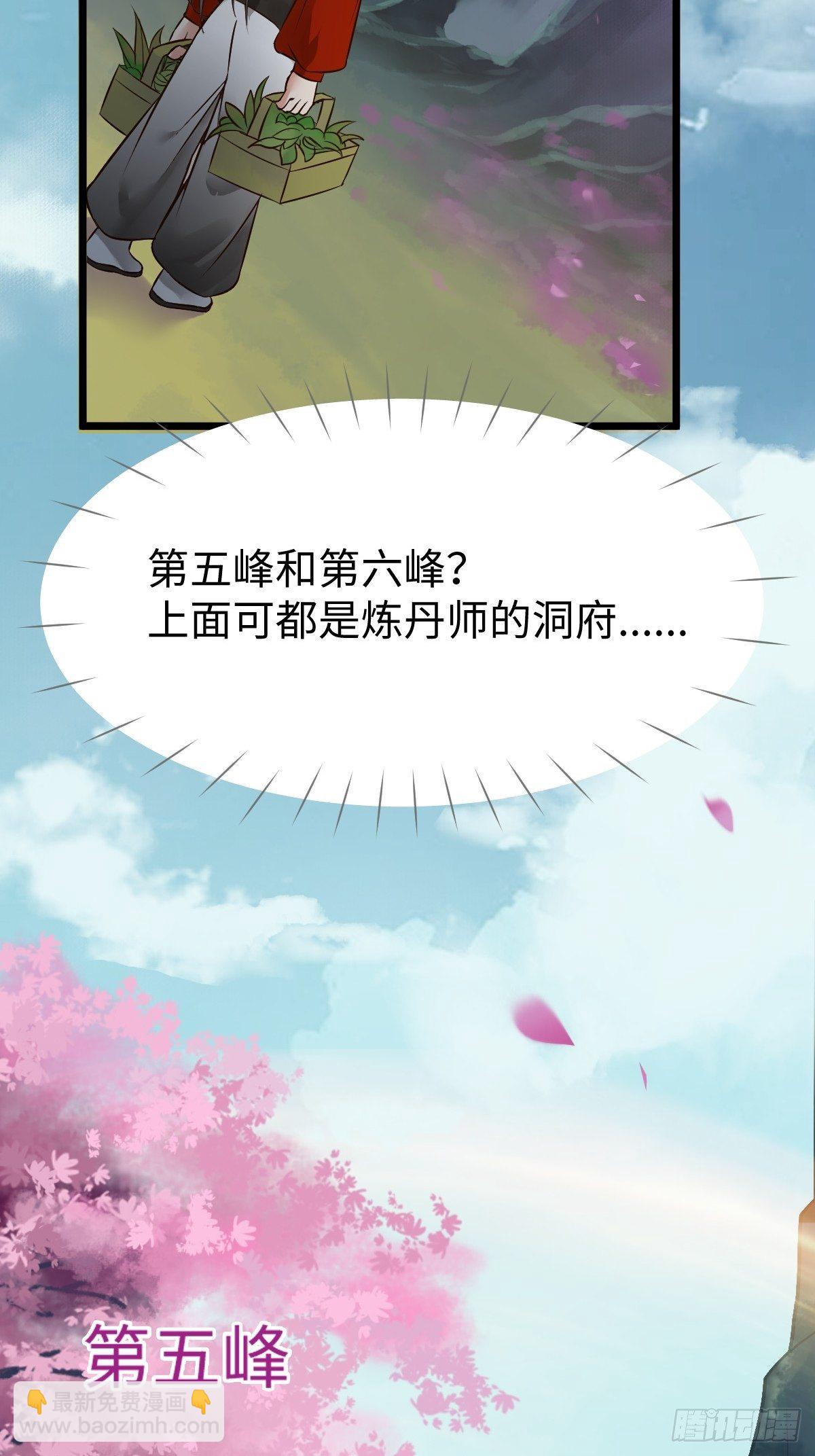 鬼醫鳳九 - 是孃親嗎？(1/2) - 3