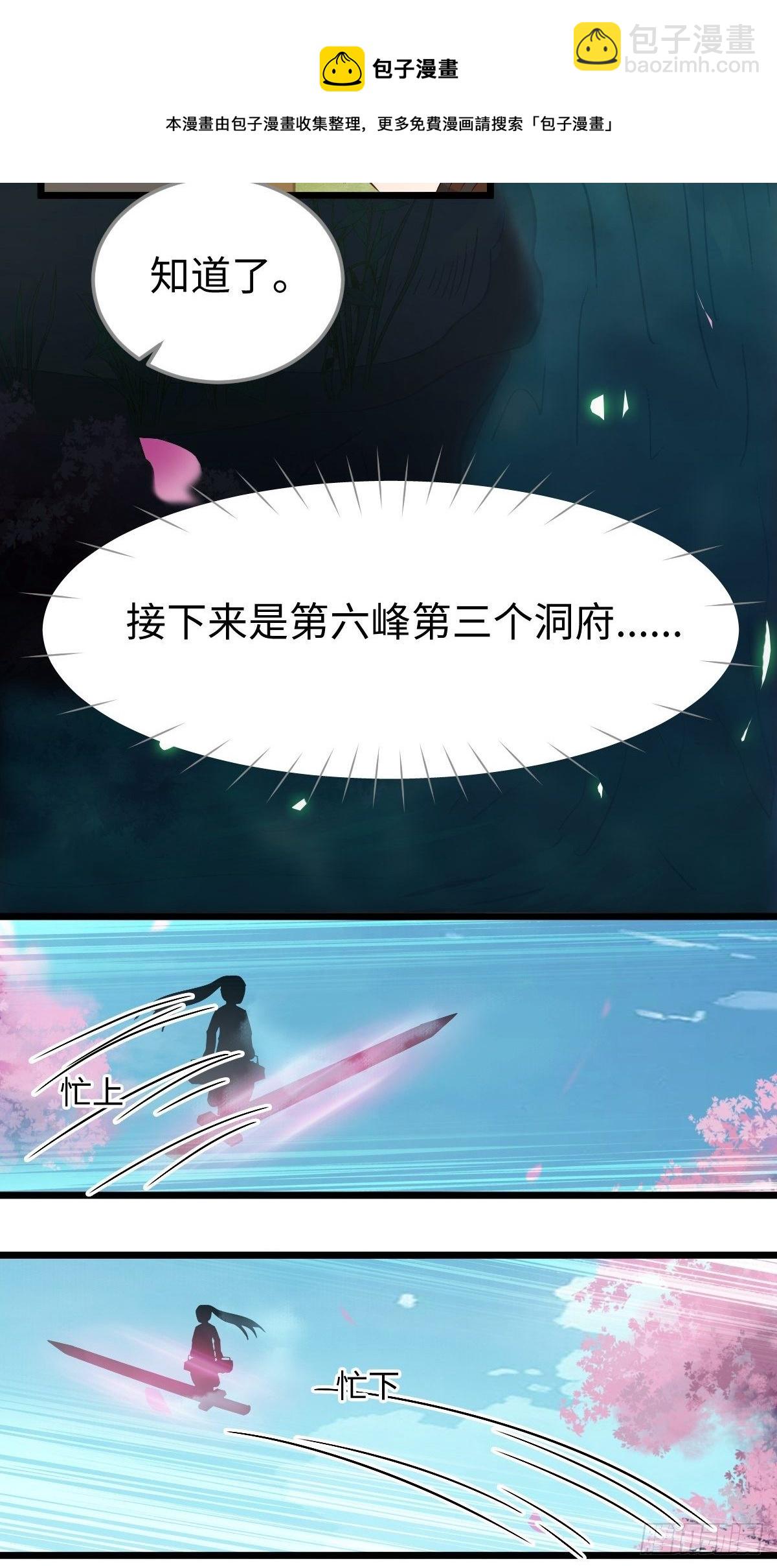 鬼醫鳳九 - 是孃親嗎？(1/2) - 1