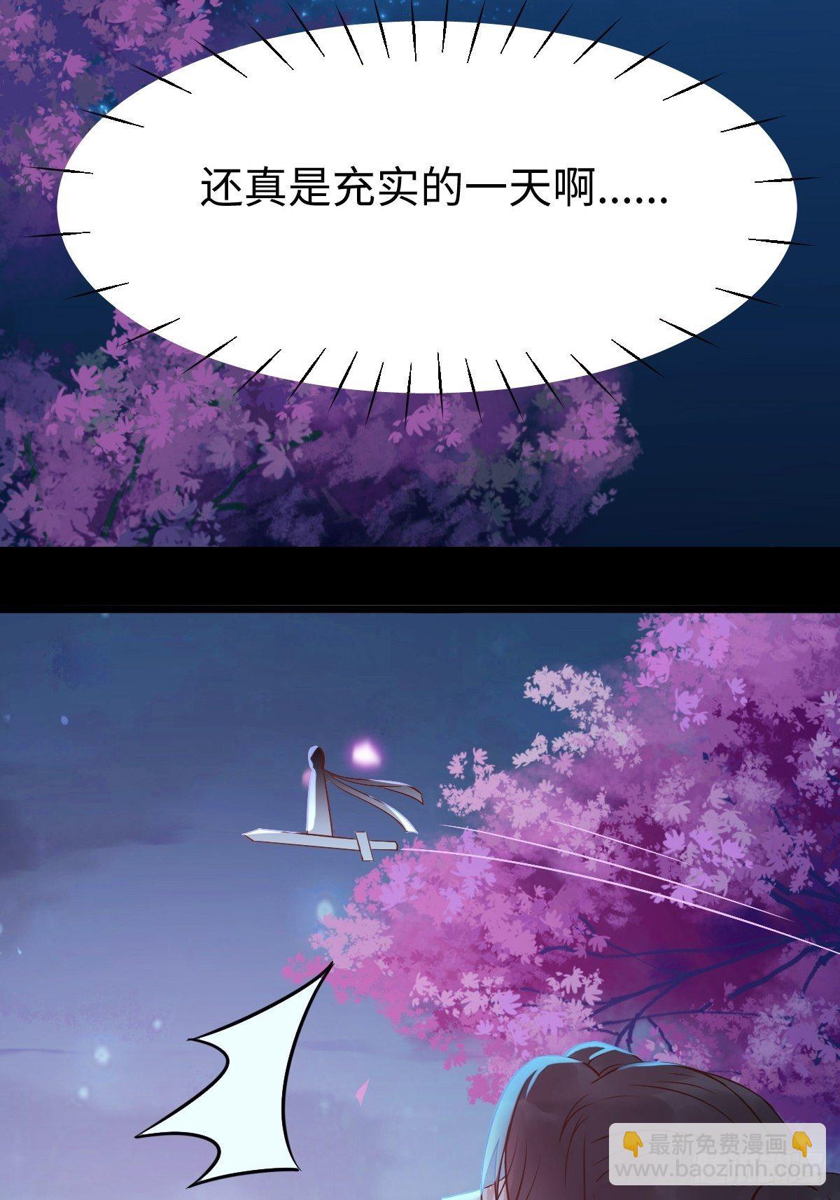 鬼醫鳳九 - 是孃親嗎？(1/2) - 7