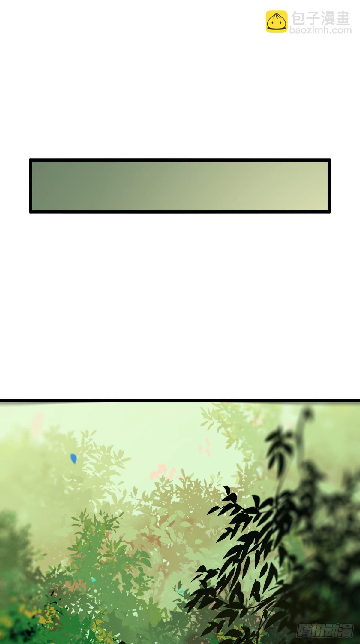 鬼醫鳳九 - 偷藥還帶你~(1/2) - 8