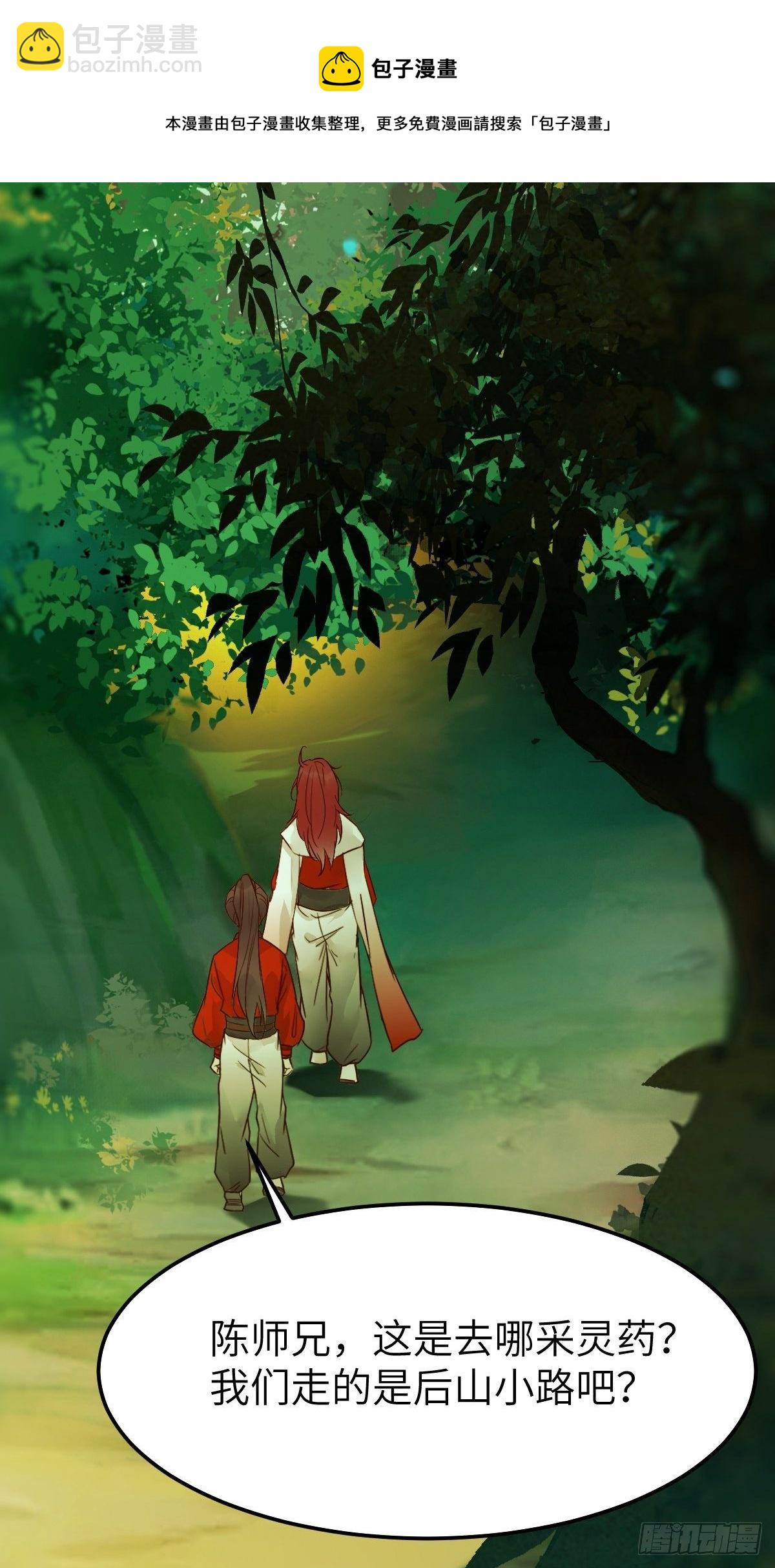 鬼醫鳳九 - 偷藥還帶你~(1/2) - 1