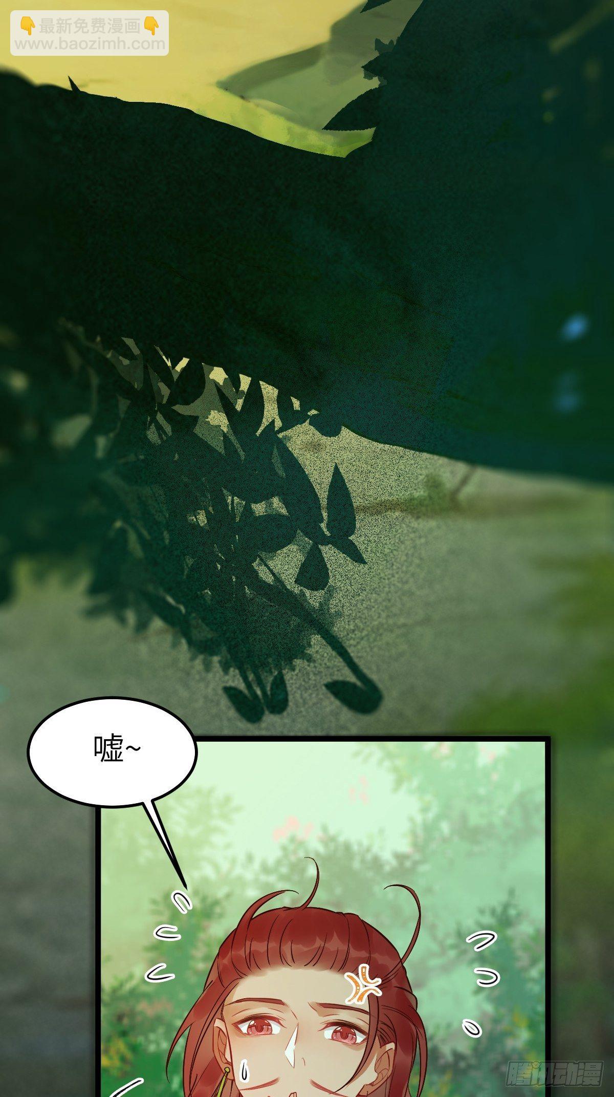 鬼醫鳳九 - 偷藥還帶你~(1/2) - 2