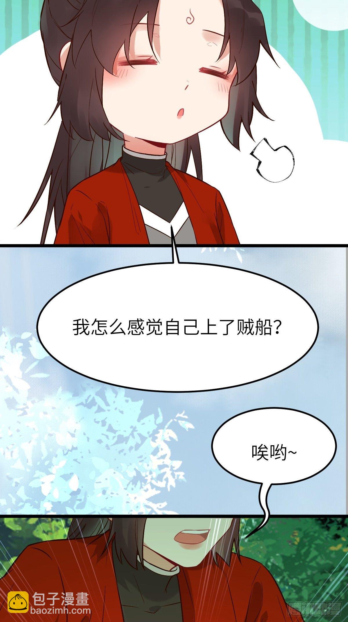 鬼醫鳳九 - 偷藥還帶你~(1/2) - 4