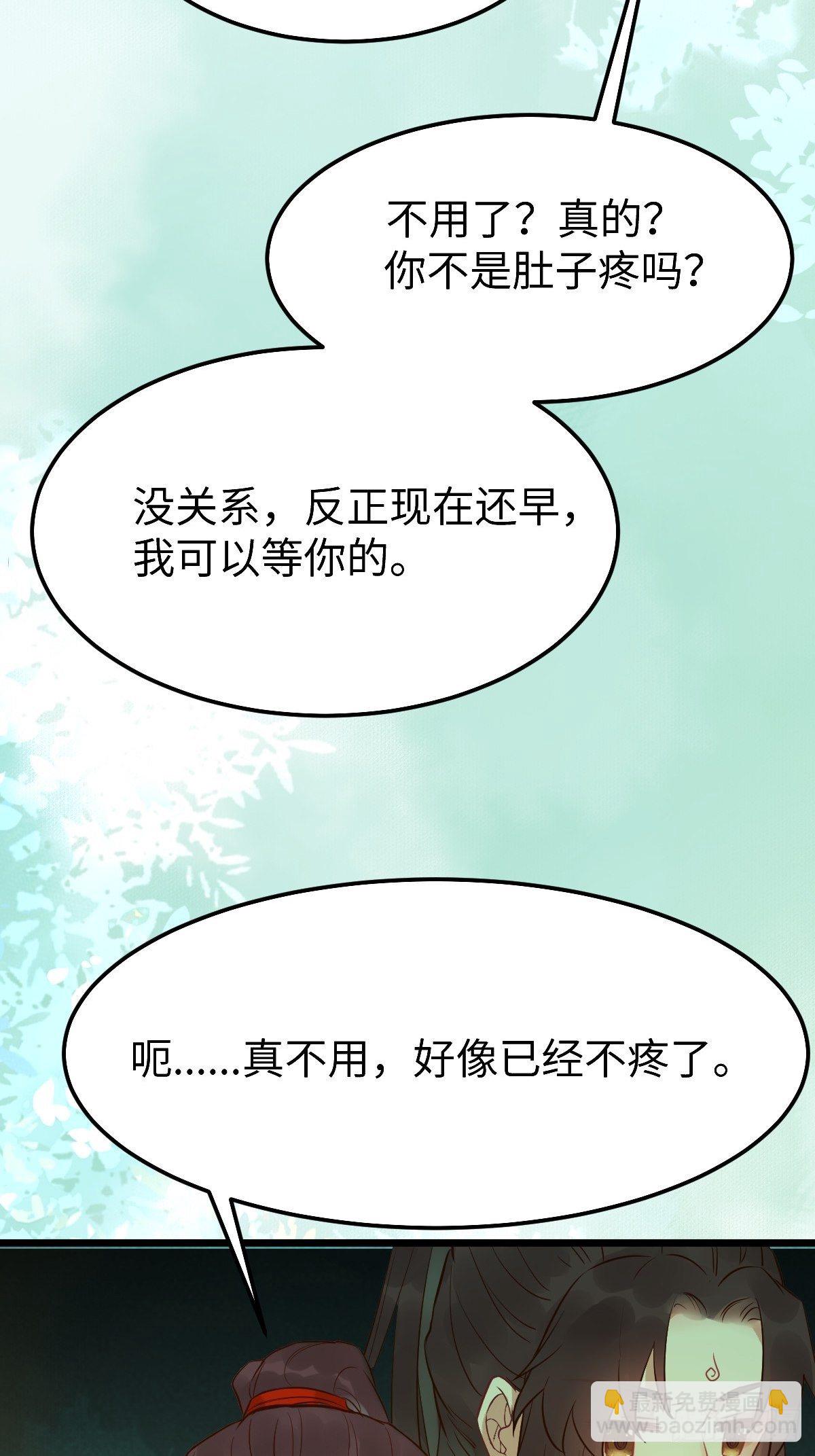 鬼醫鳳九 - 偷藥還帶你~(1/2) - 7