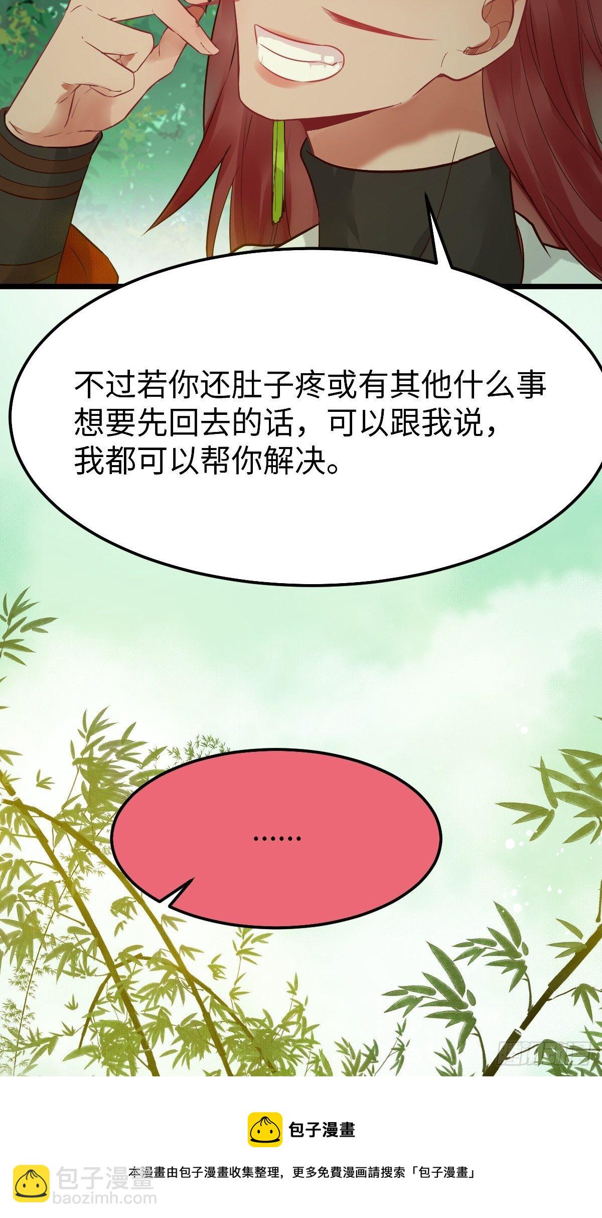 鬼醫鳳九 - 偷藥還帶你~(1/2) - 1