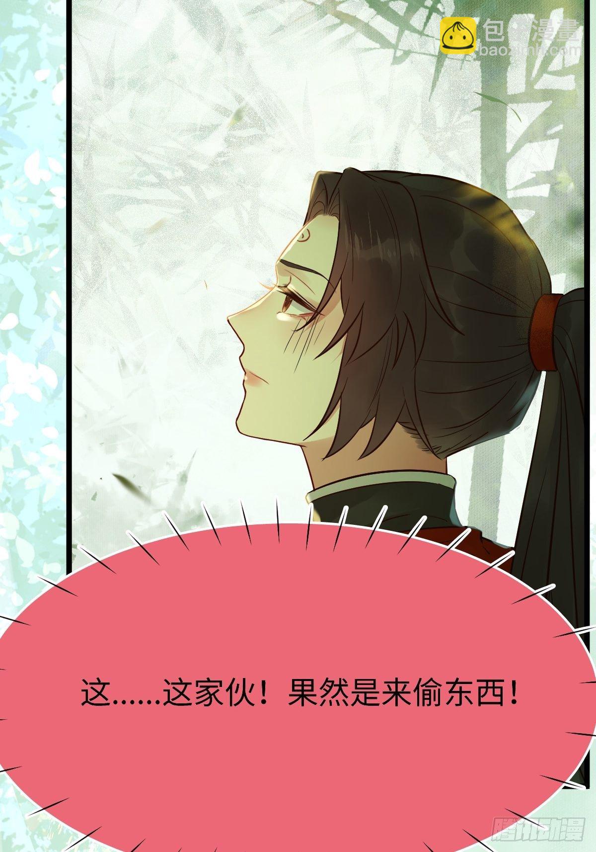 鬼醫鳳九 - 偷藥還帶你~(1/2) - 6