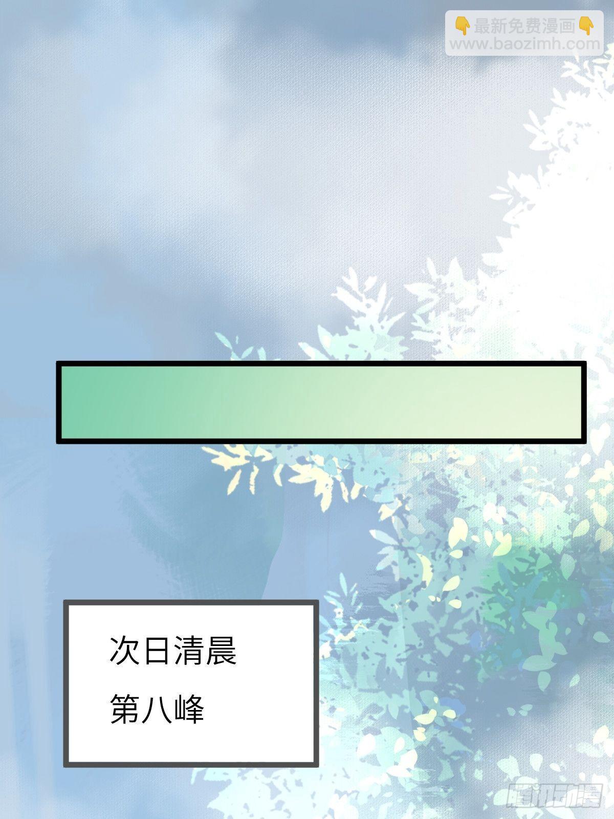 鬼醫鳳九 - 偷藥還帶你~(1/2) - 4