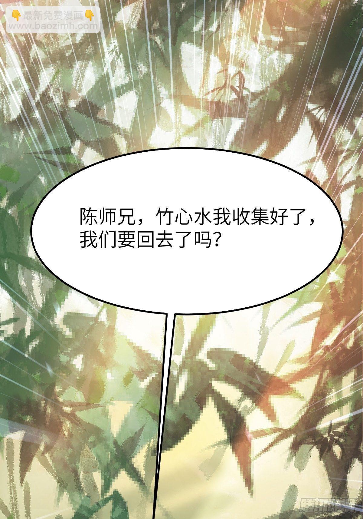 鬼醫鳳九 - 偷藥還帶你~(1/2) - 3