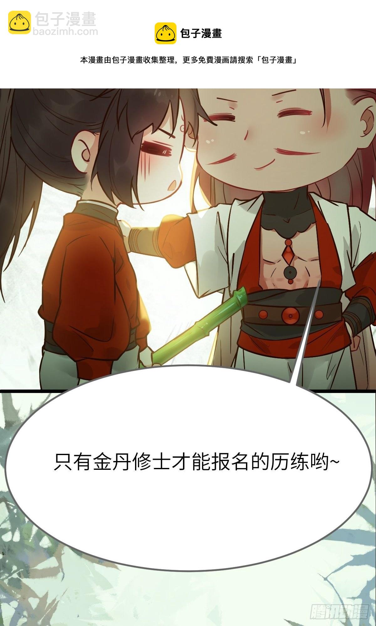 鬼醫鳳九 - 偷藥還帶你~(1/2) - 1