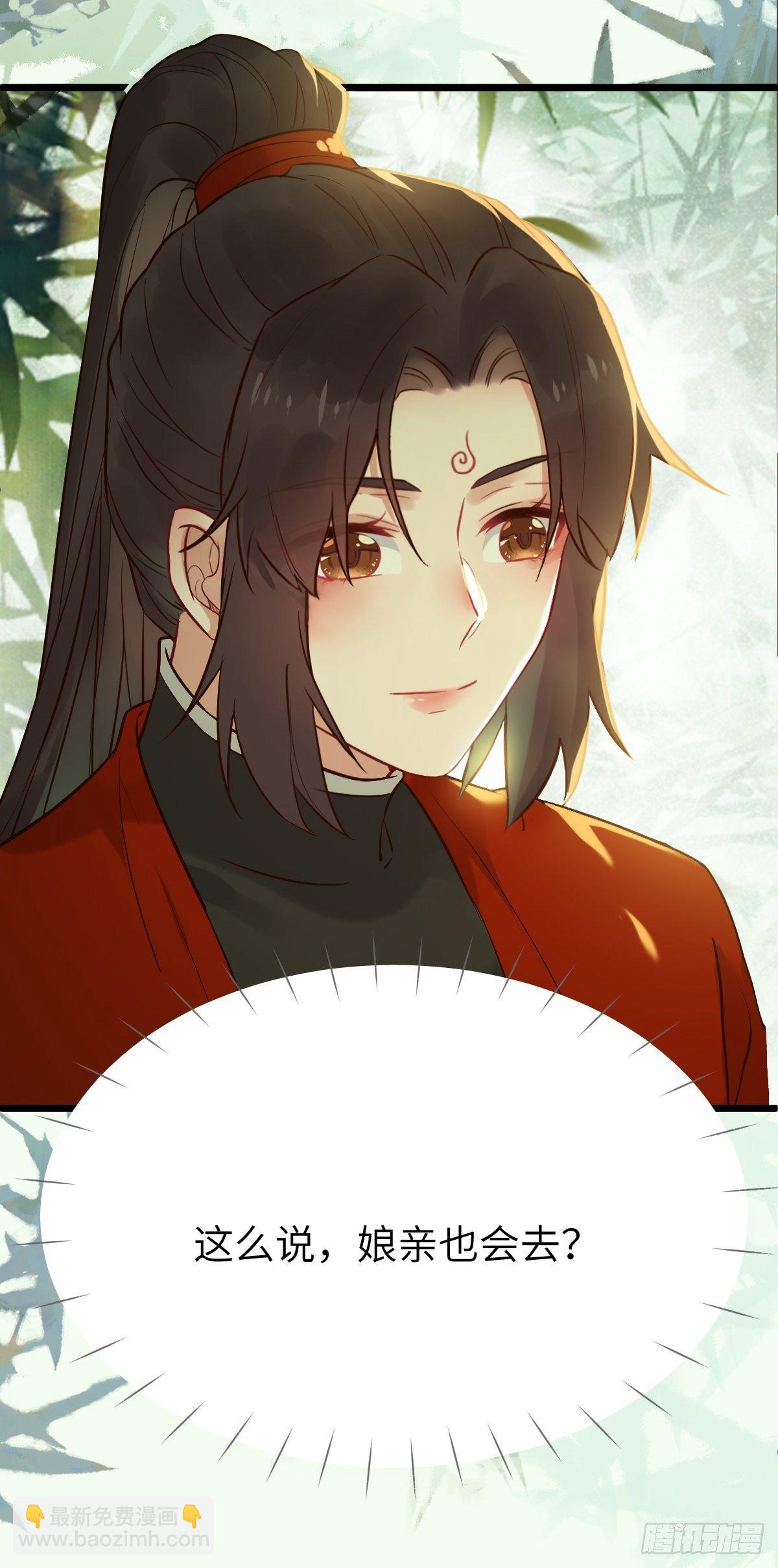 鬼醫鳳九 - 偷藥還帶你~(1/2) - 2